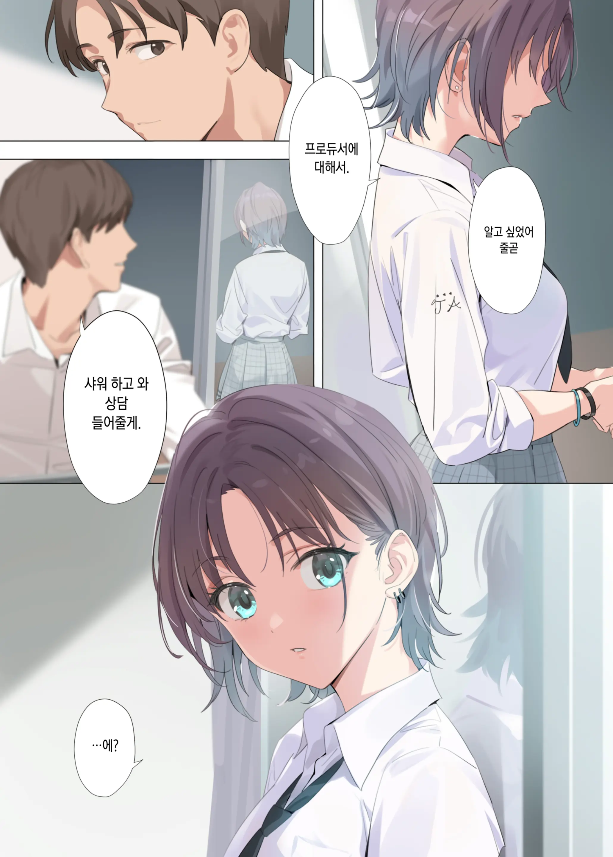 Murasaki No Yume 2 | 보랏빛 꿈 2 (Decensored)