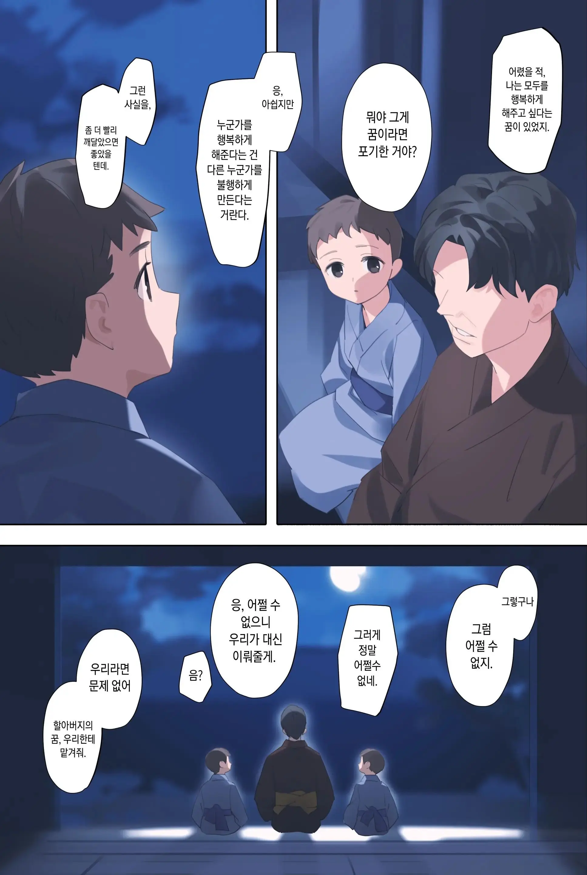 Murasaki No Yume 3 (Decensored)