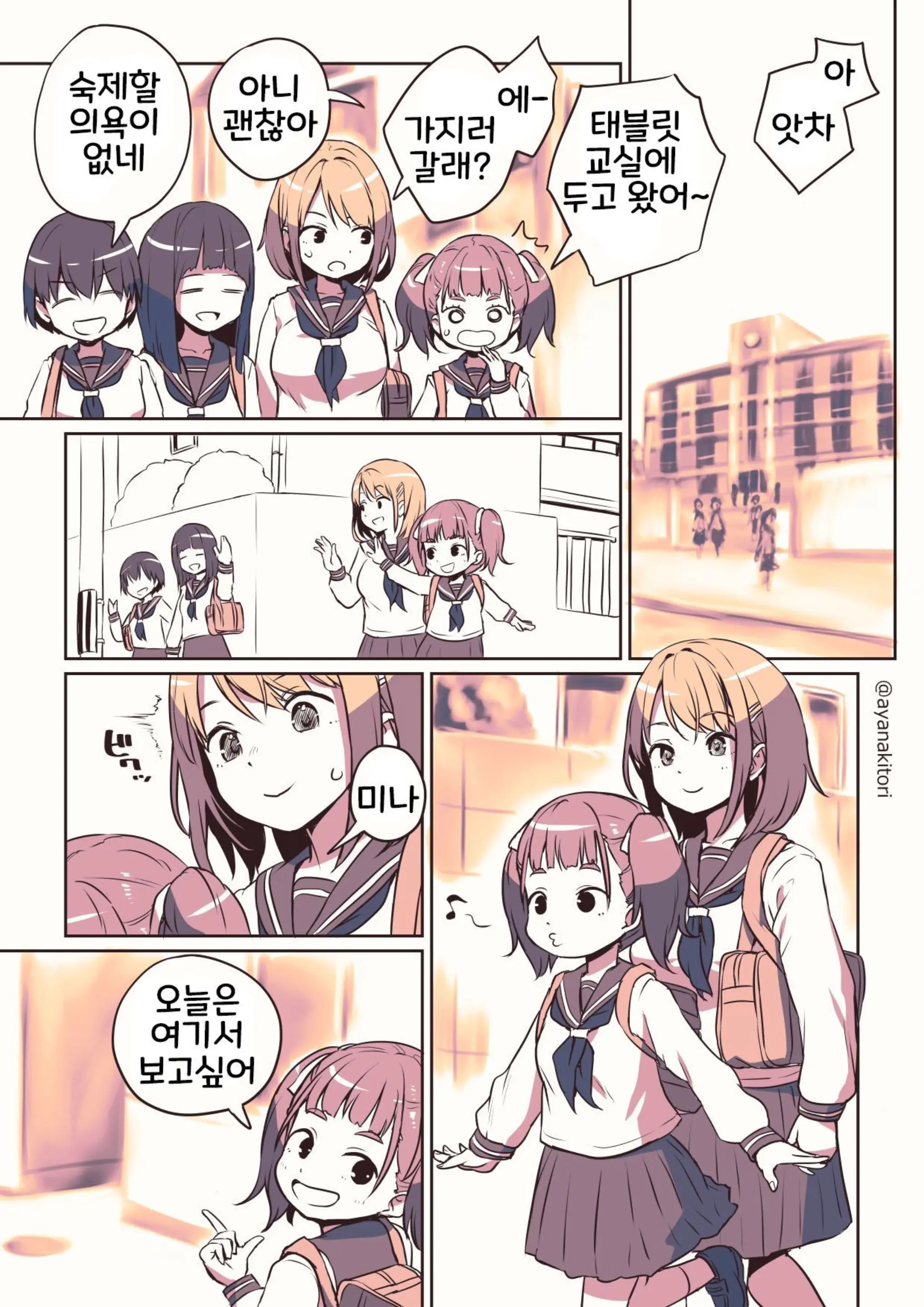 Futanari-Chan No Hitori H O Miru Kankei