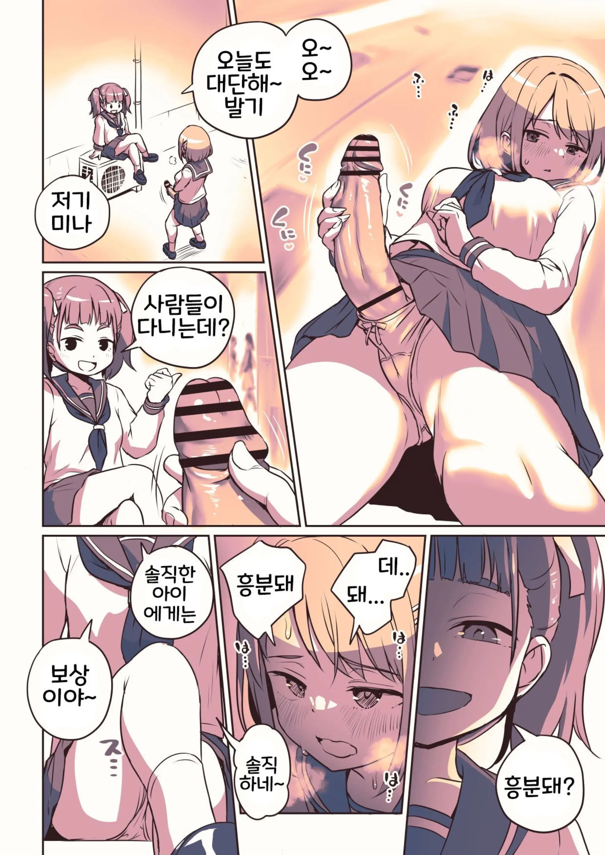 Futanari-Chan No Hitori H O Miru Kankei