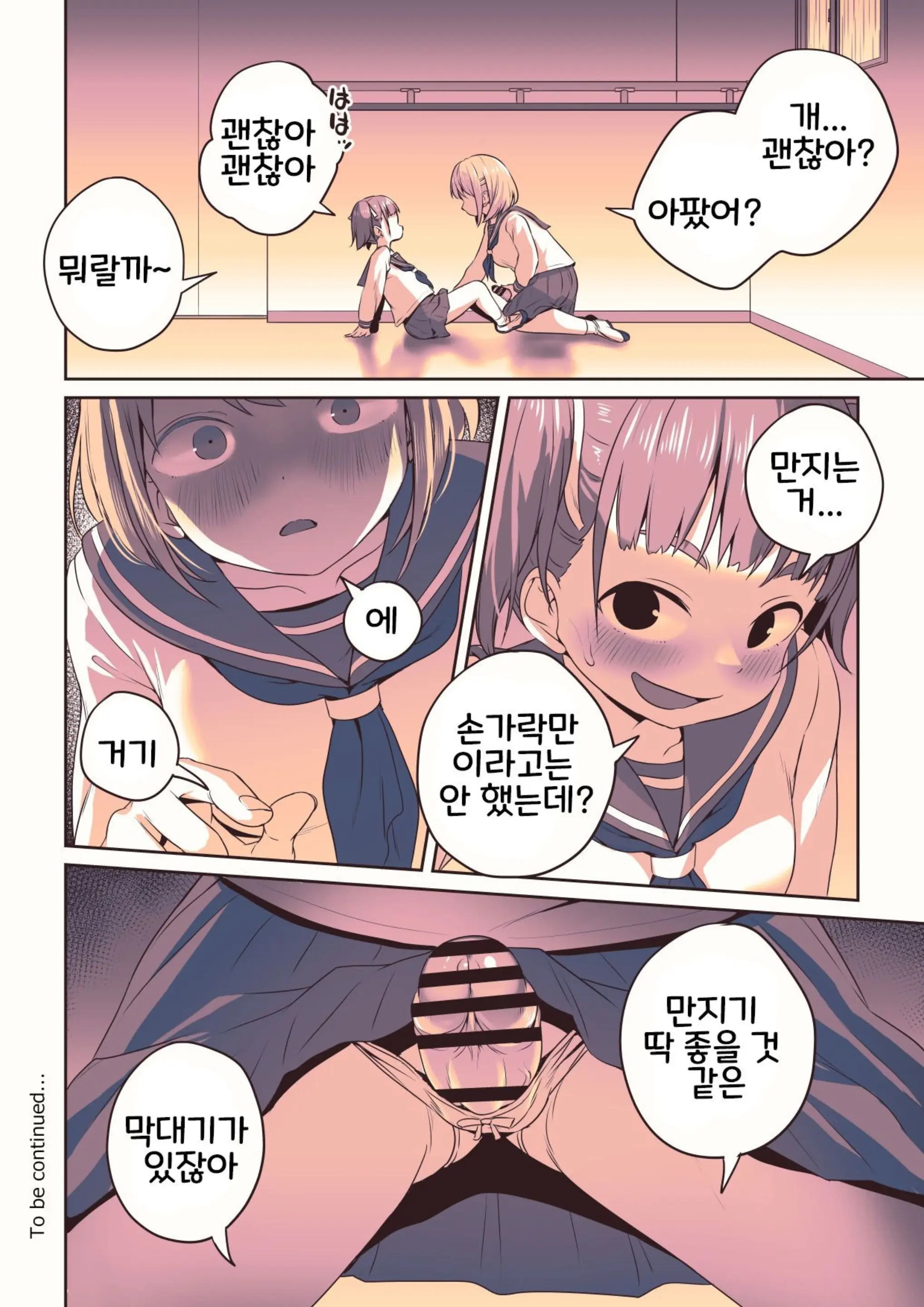 Futanari-Chan No Hitori H O Miru Kankei