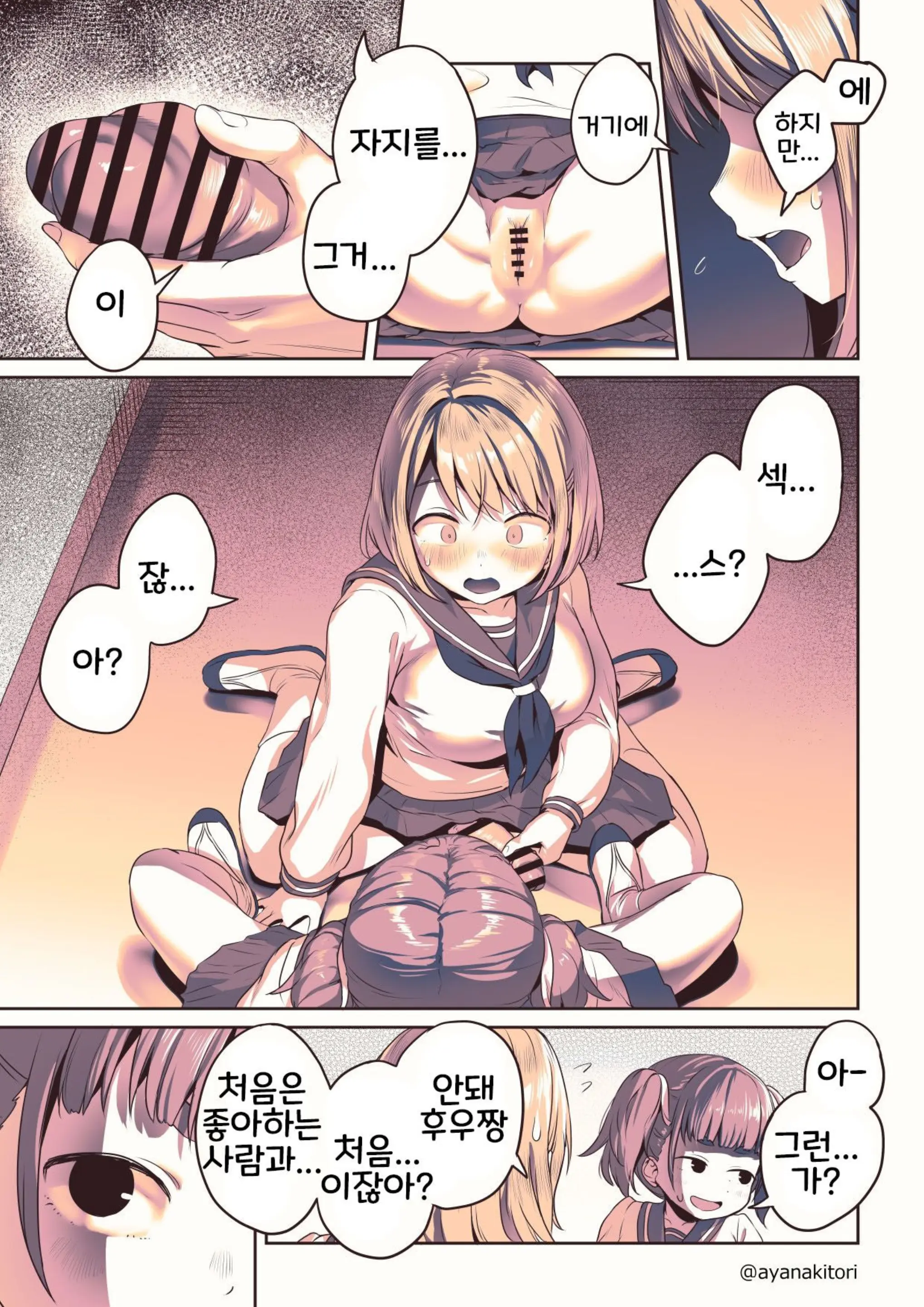 Futanari-Chan No Hitori H O Miru Kankei