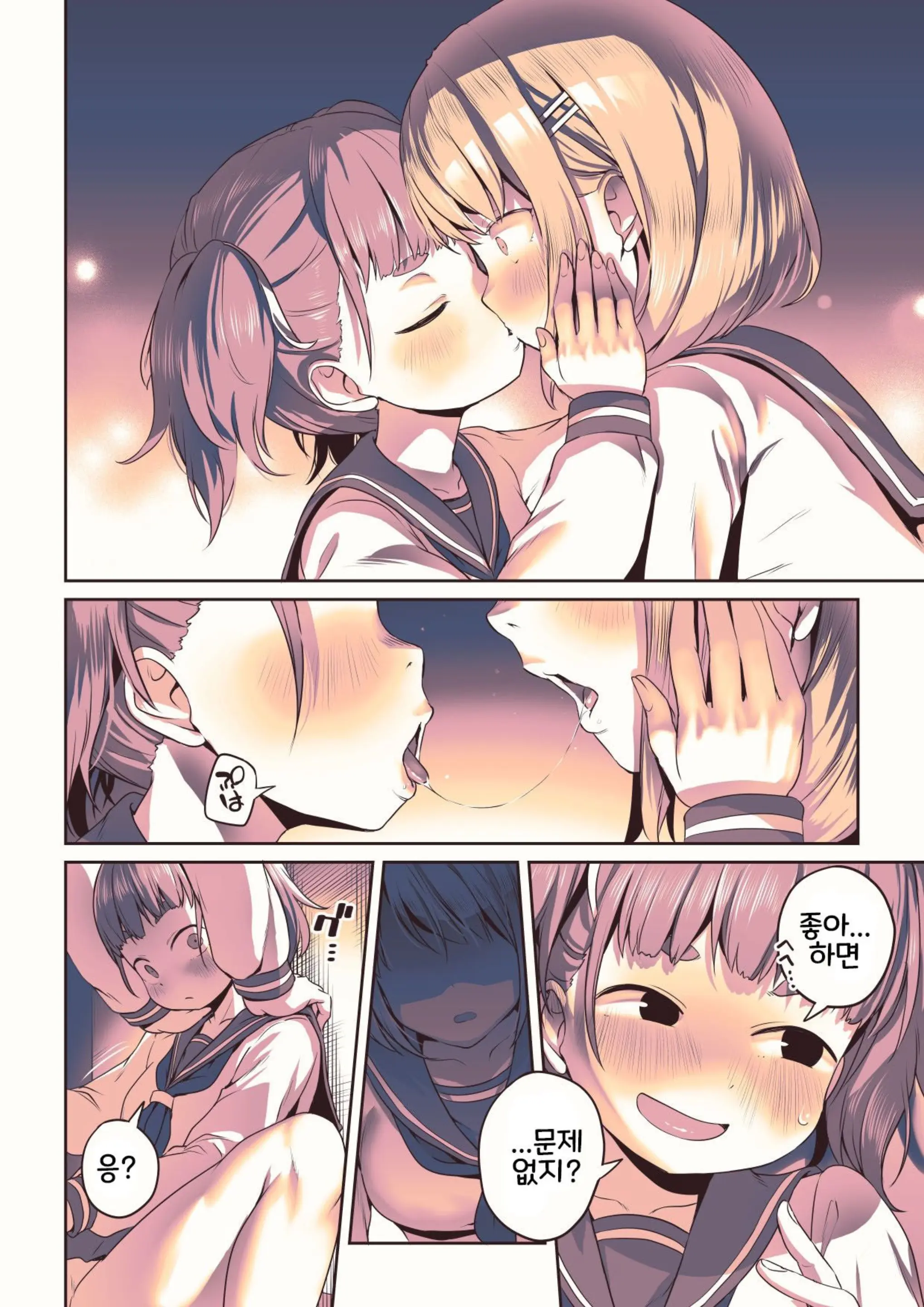 Futanari-Chan No Hitori H O Miru Kankei