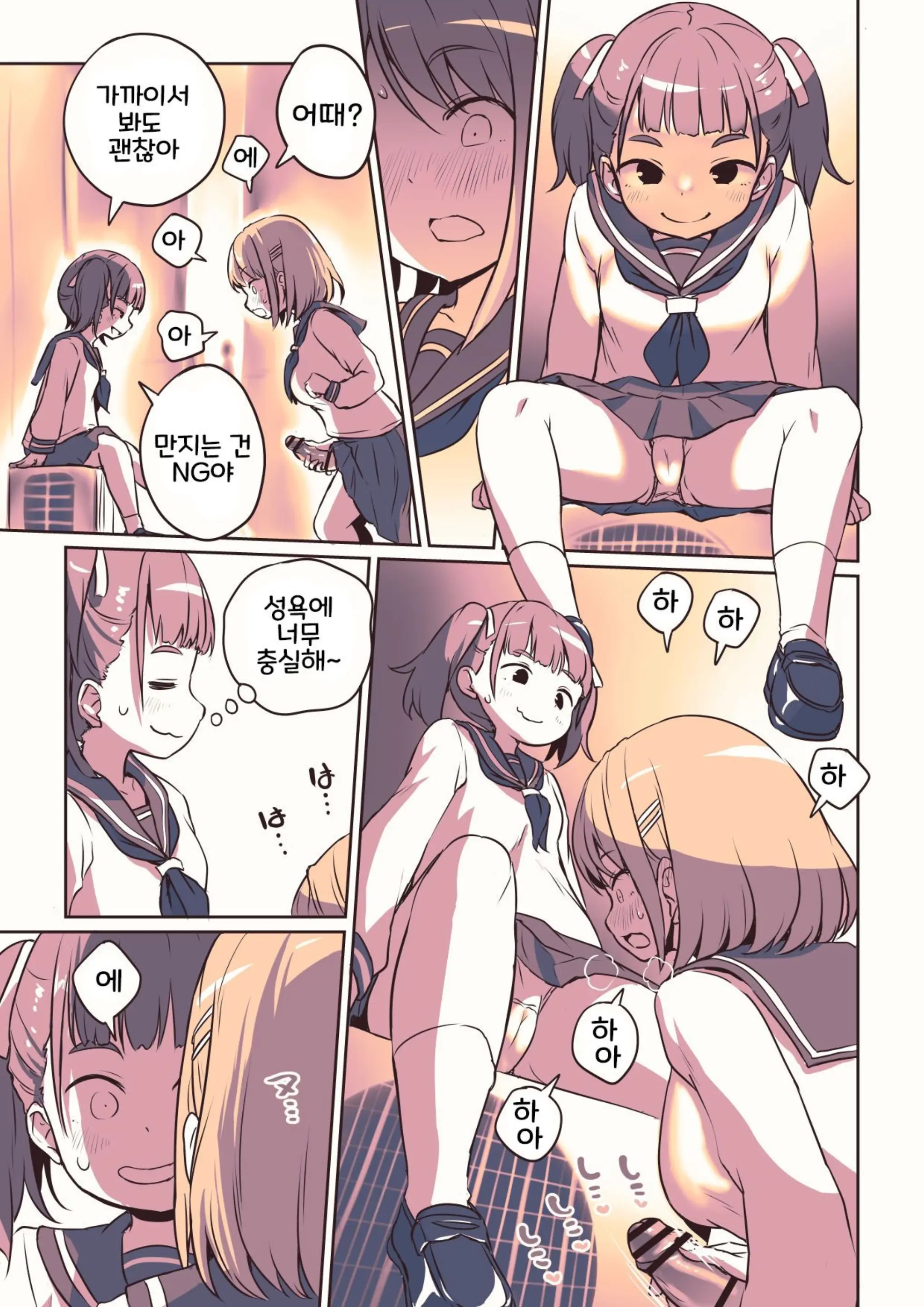 Futanari-Chan No Hitori H O Miru Kankei