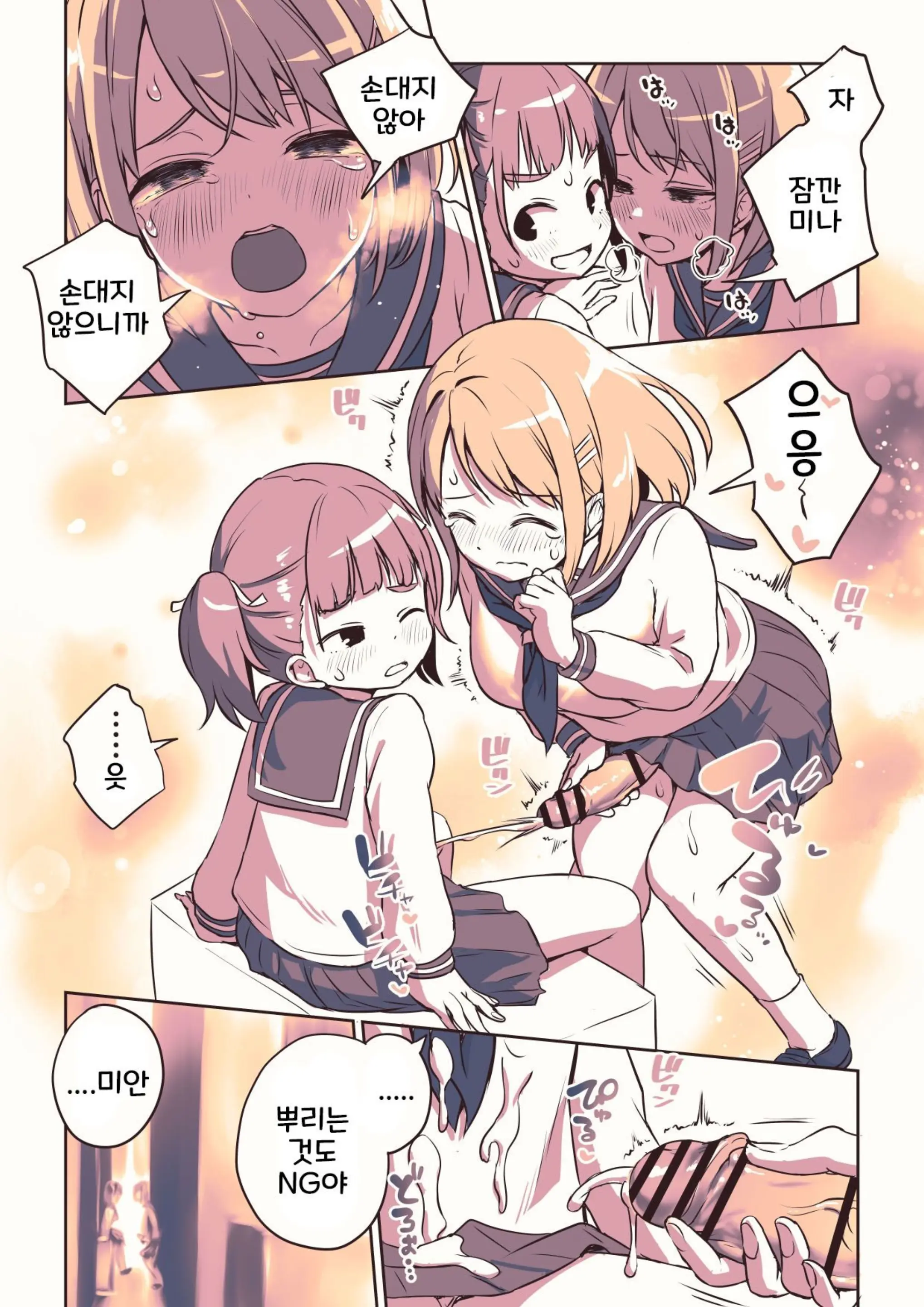 Futanari-Chan No Hitori H O Miru Kankei