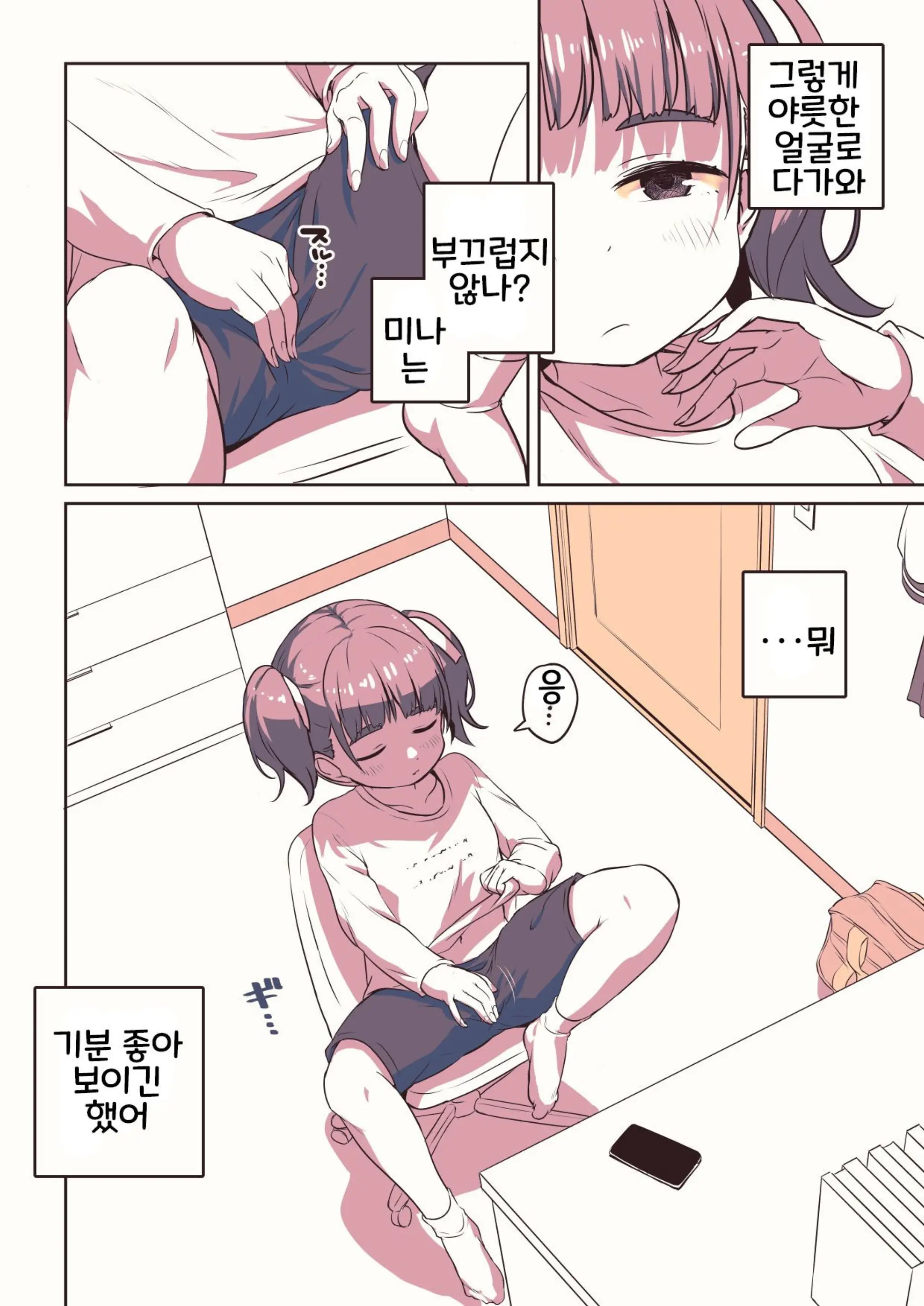 Futanari-Chan No Hitori H O Miru Kankei