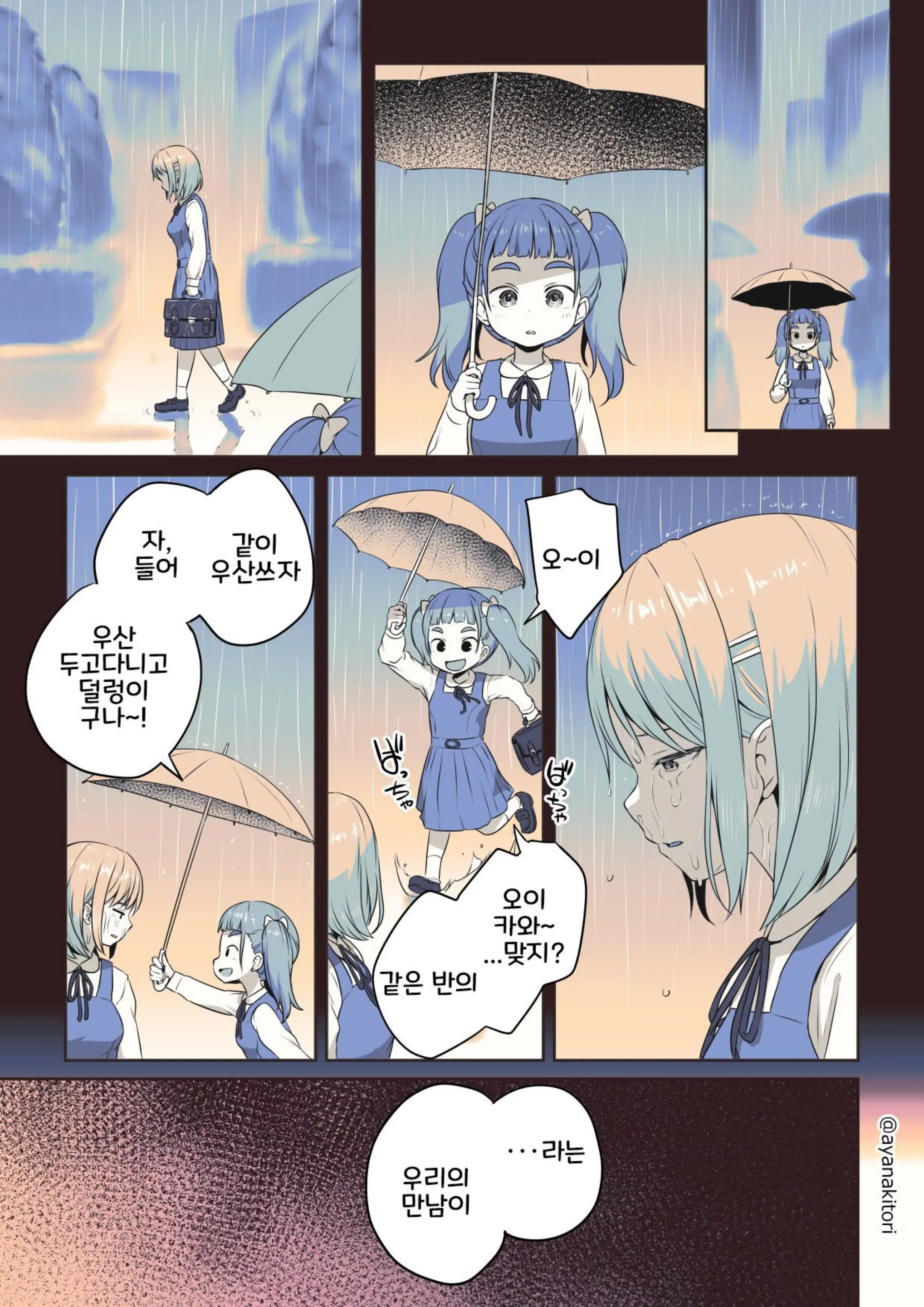 Futanari-Chan No Hitori H O Miru Kankei