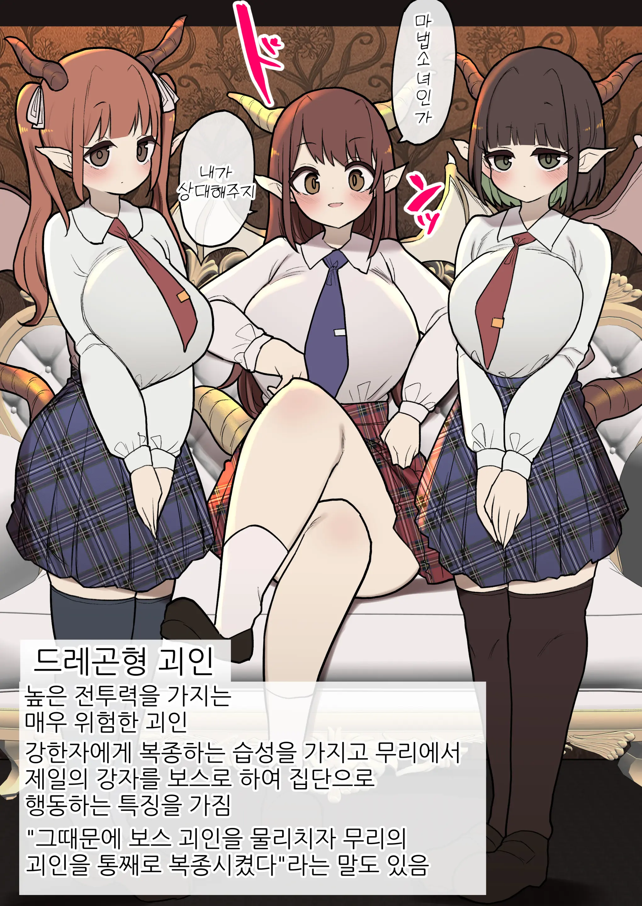 Futanari Tsuyo Tsuyo Mahou Shoujo VS Dragon-Gata Kaijin-Chan