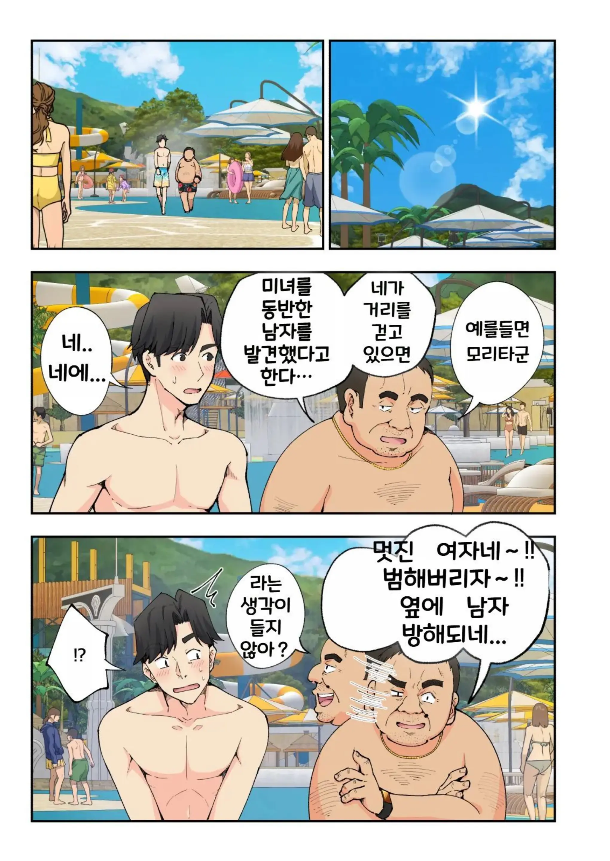 Spa Cailaqua 2