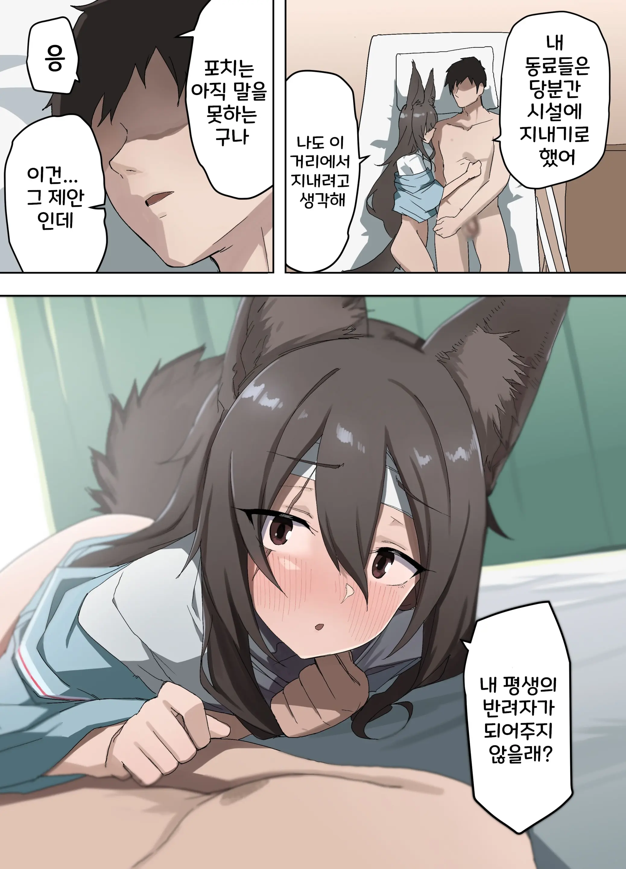 山で獣人を拾った話 1~92 + 山で拾った獣人と一緒に村を救う話