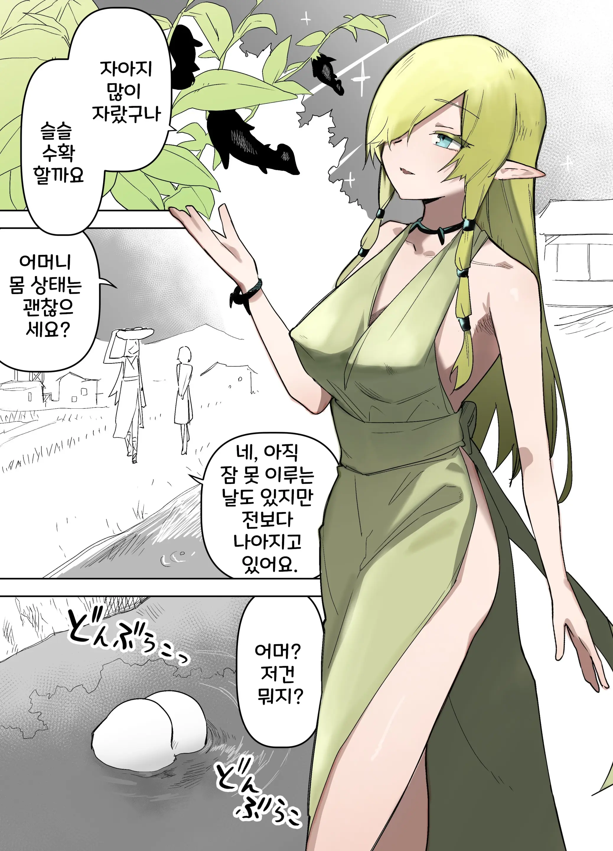 山で獣人を拾った話 1~92 + 山で拾った獣人と一緒に村を救う話