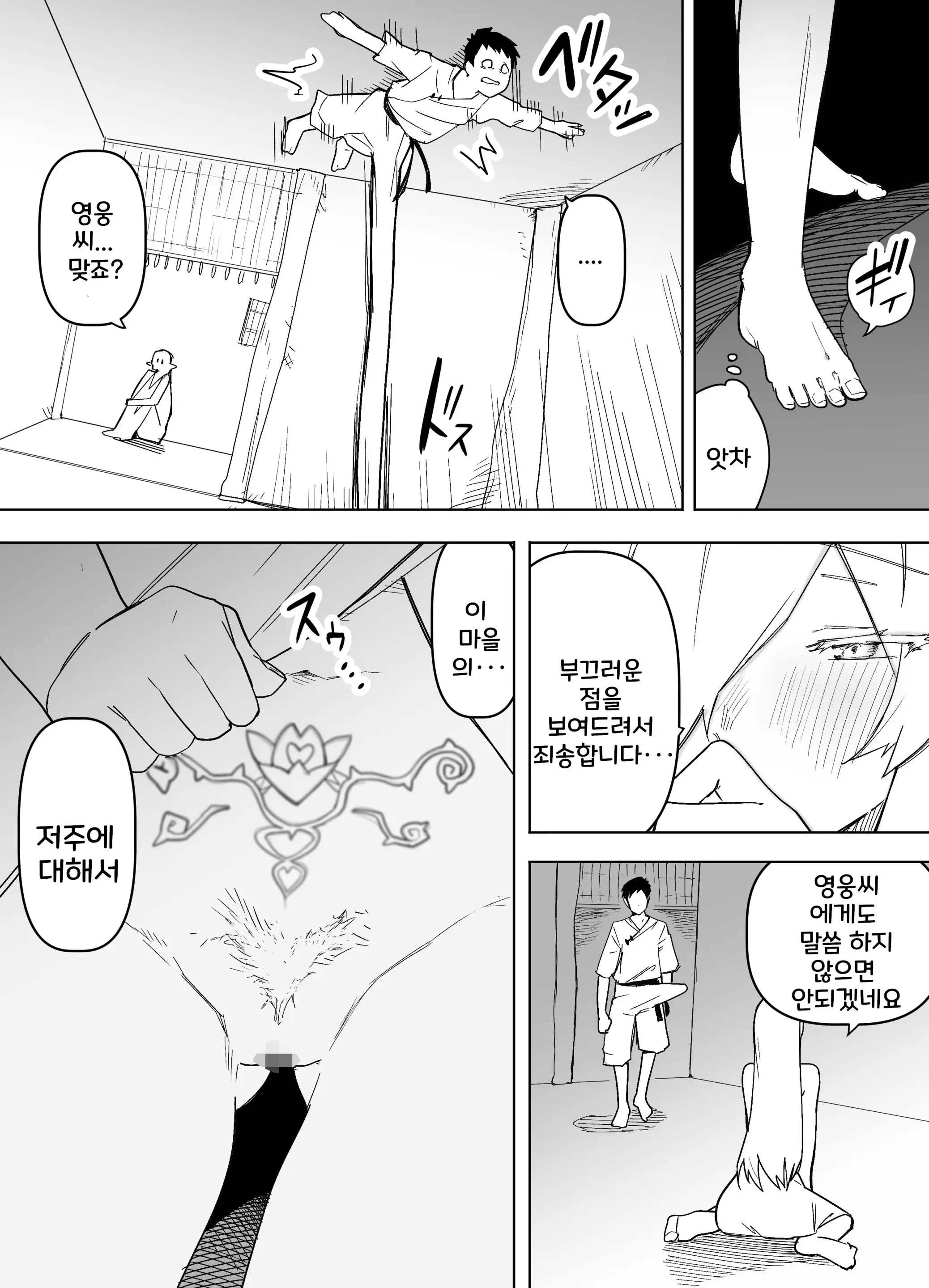 山で獣人を拾った話 1~92 + 山で拾った獣人と一緒に村を救う話
