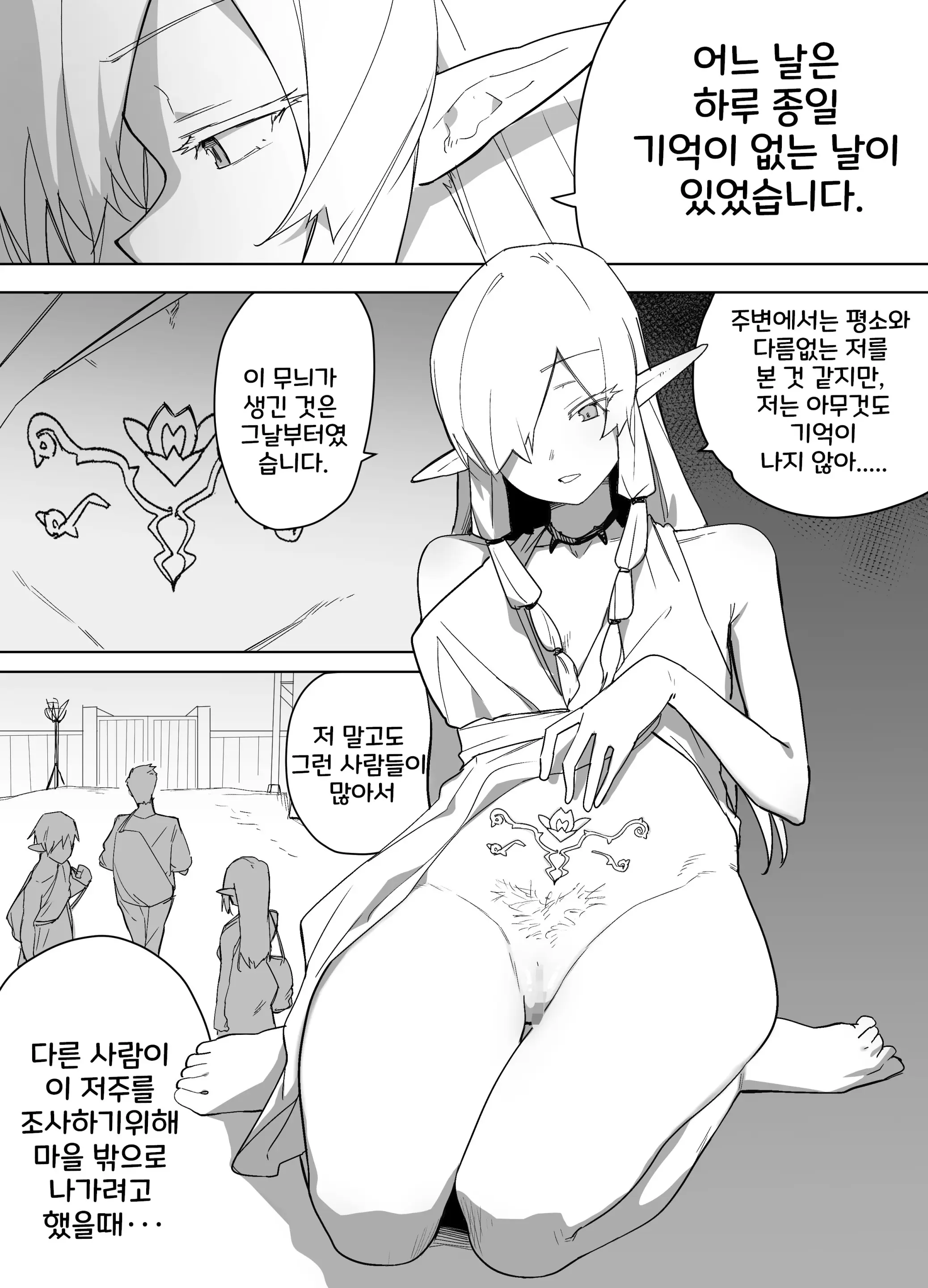 山で獣人を拾った話 1~92 + 山で拾った獣人と一緒に村を救う話