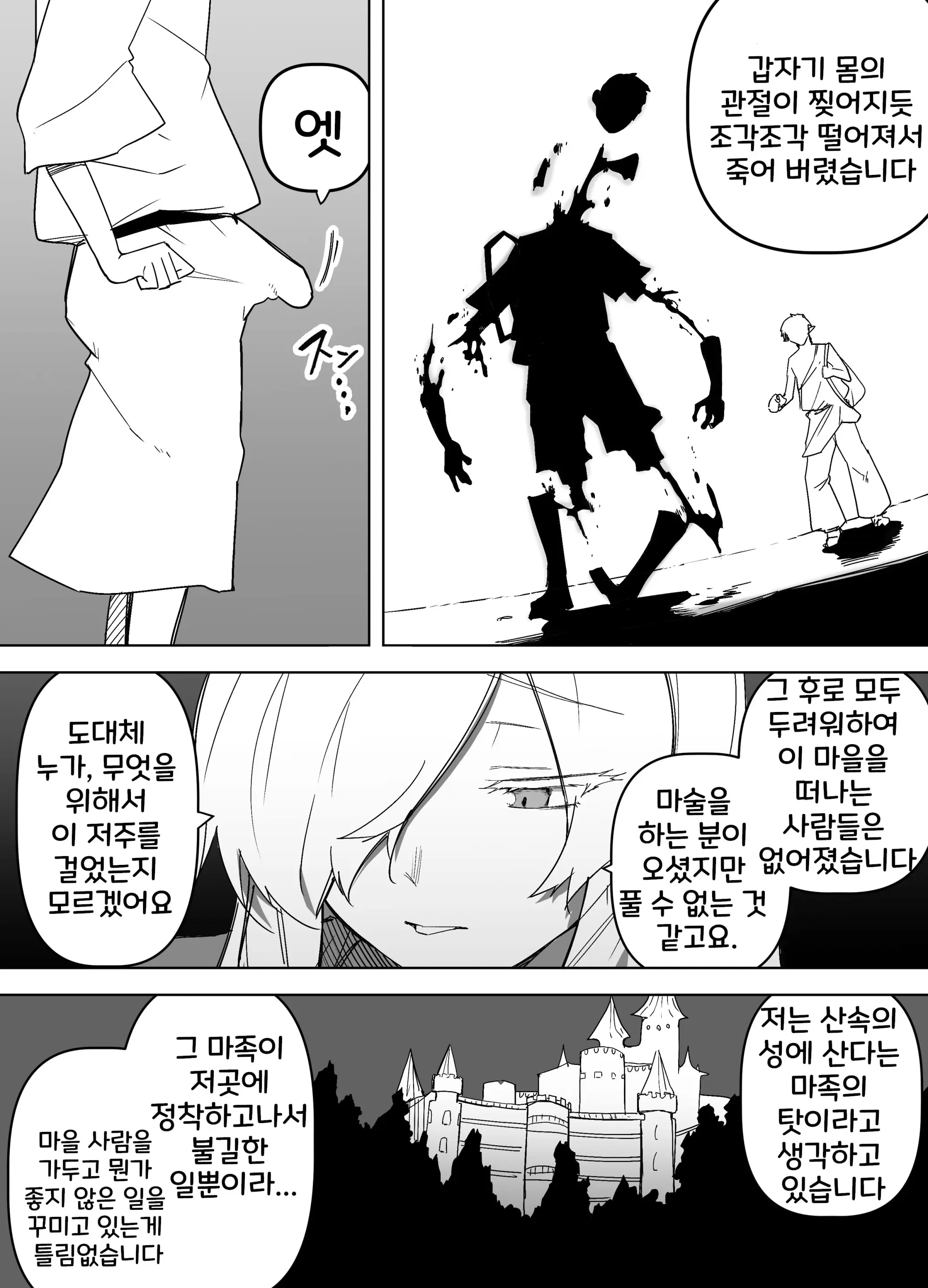 山で獣人を拾った話 1~92 + 山で拾った獣人と一緒に村を救う話