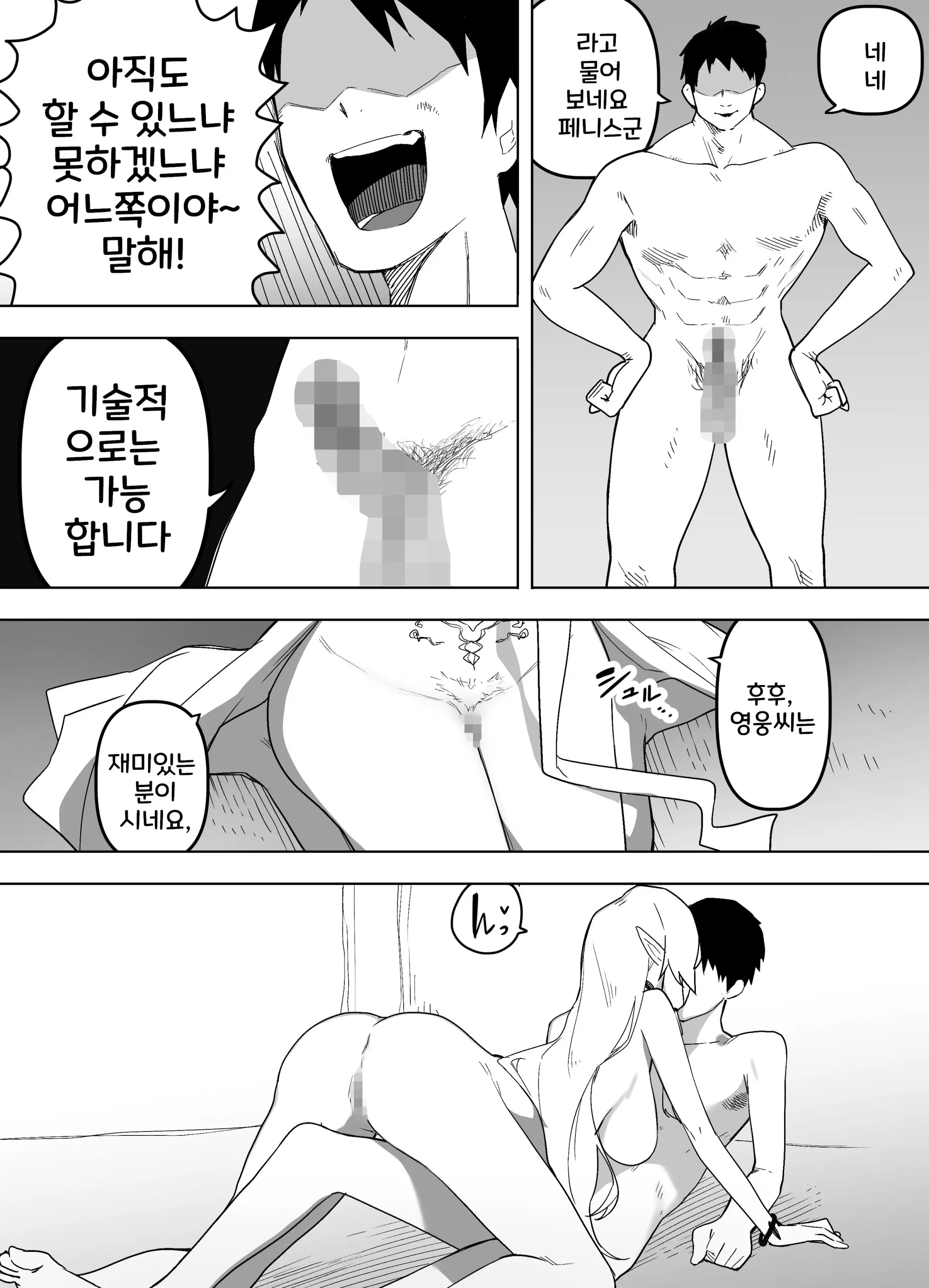 山で獣人を拾った話 1~92 + 山で拾った獣人と一緒に村を救う話