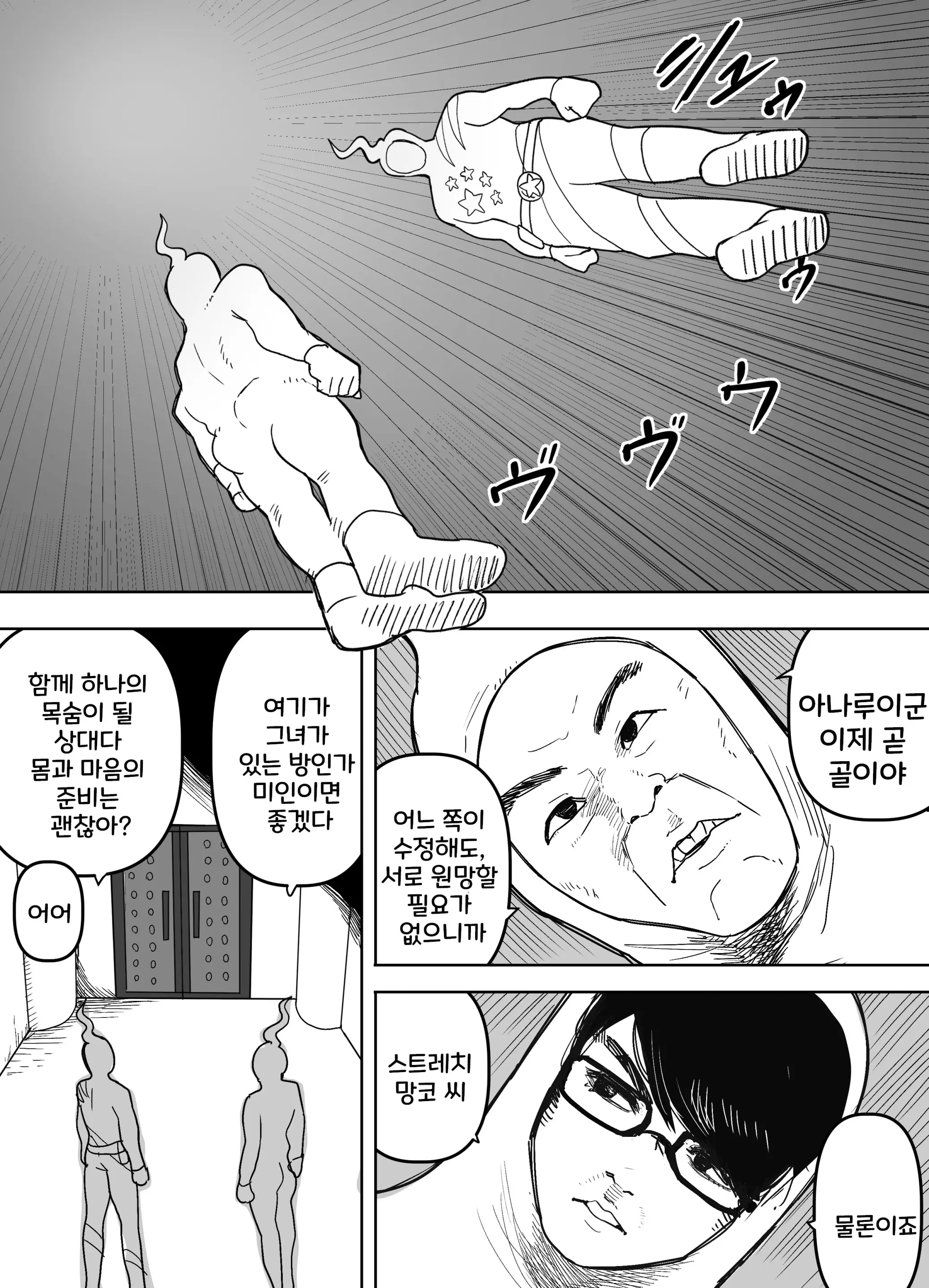 山で獣人を拾った話 1~92 + 山で拾った獣人と一緒に村を救う話