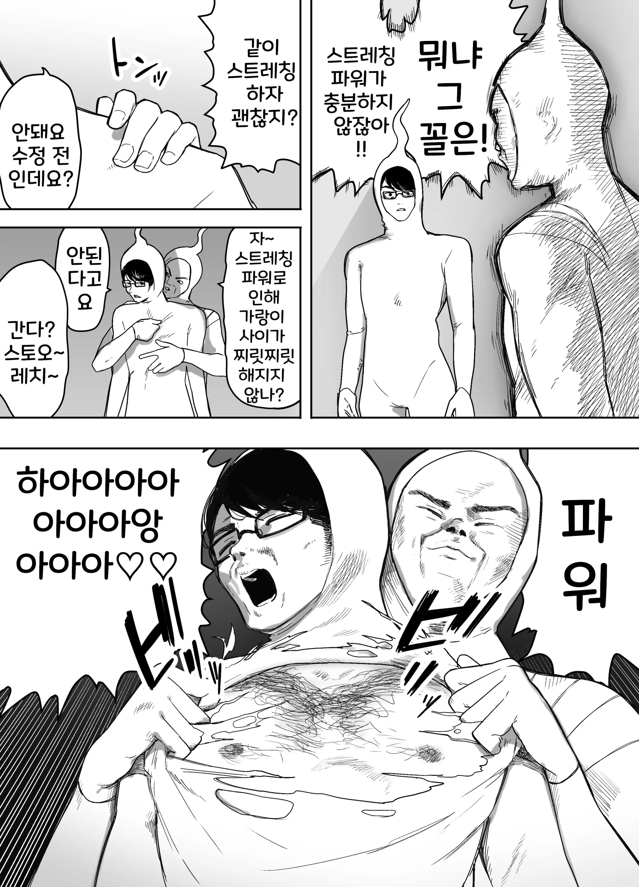 山で獣人を拾った話 1~92 + 山で拾った獣人と一緒に村を救う話
