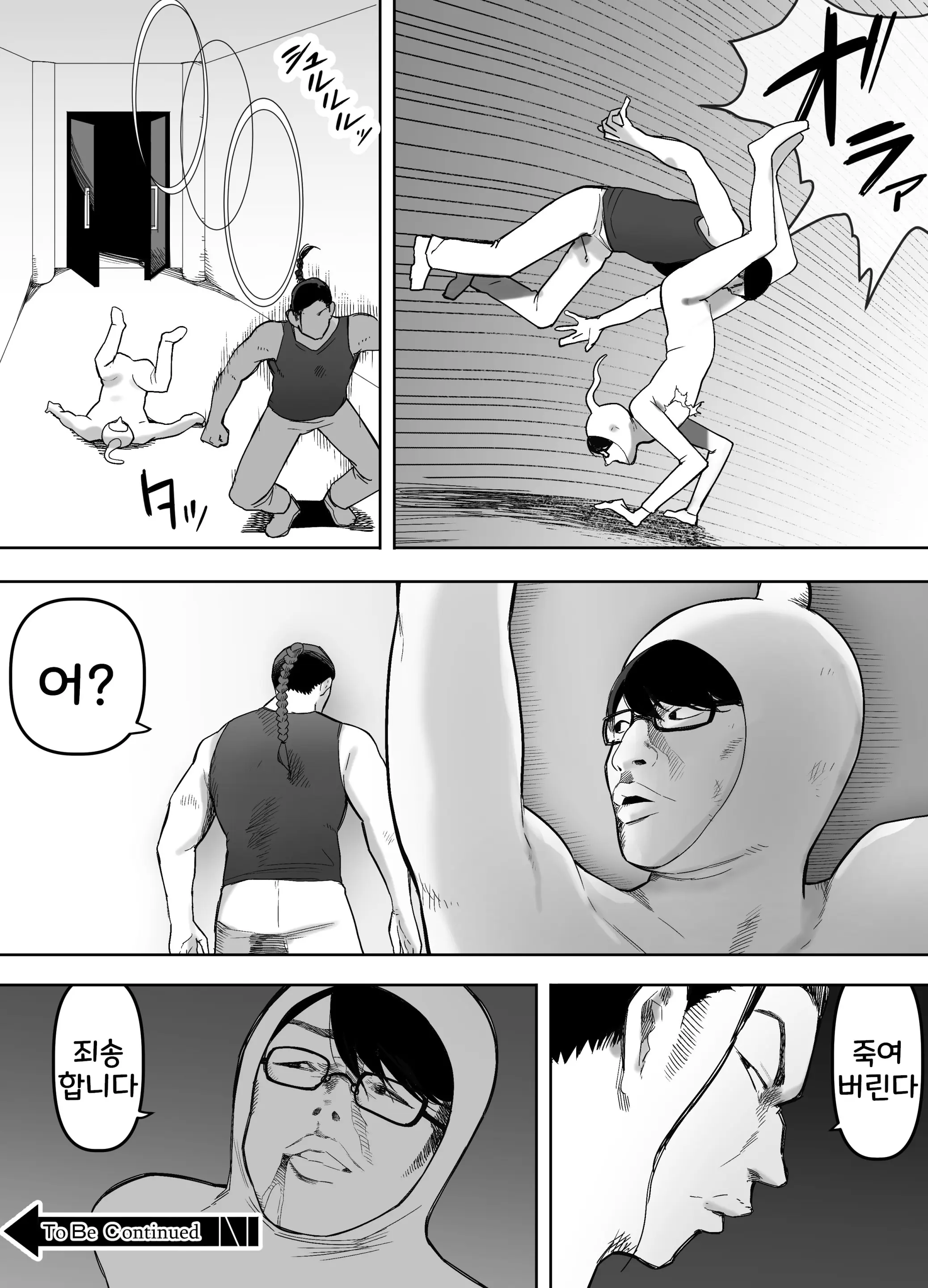 山で獣人を拾った話 1~92 + 山で拾った獣人と一緒に村を救う話