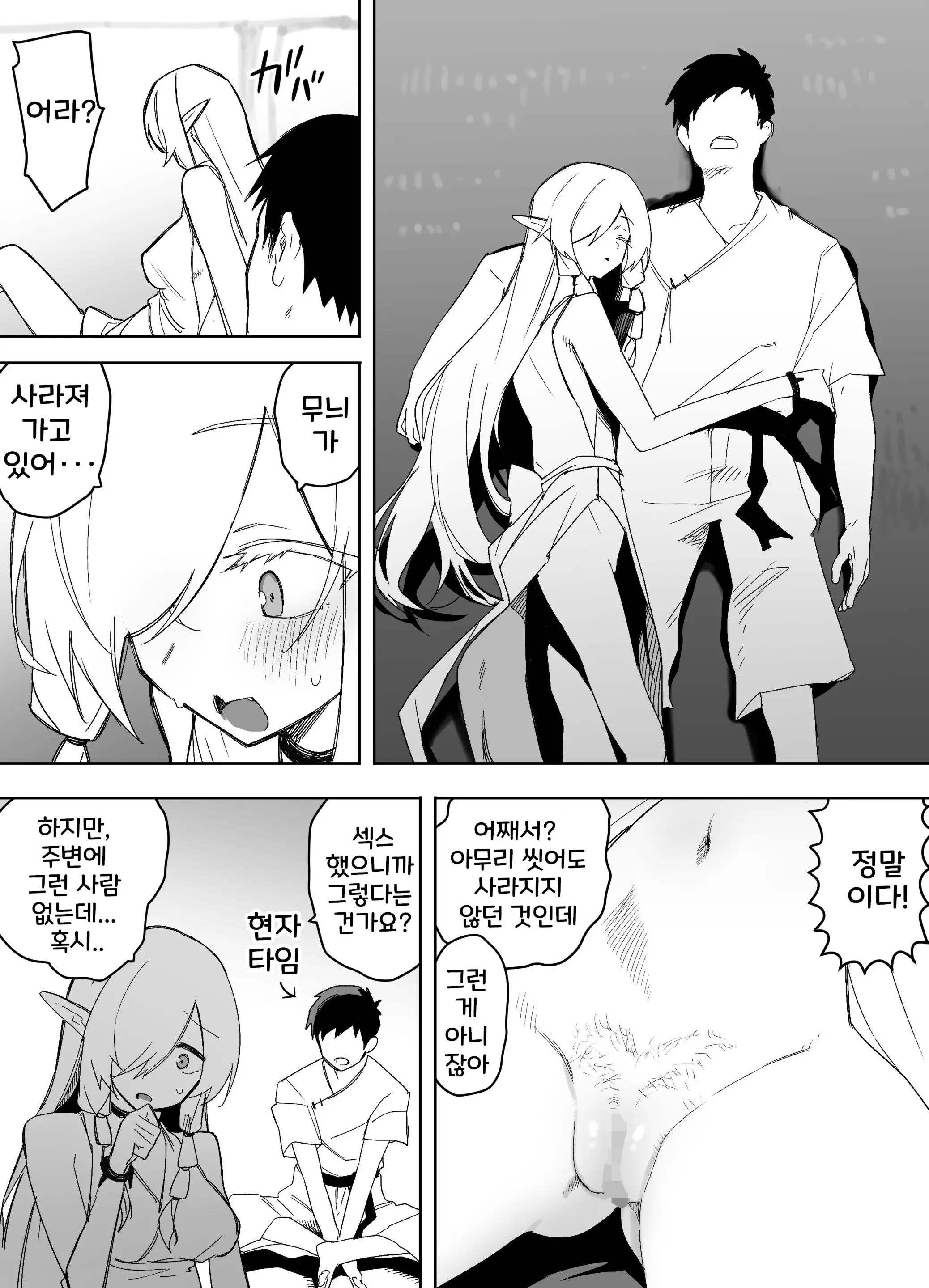 山で獣人を拾った話 1~92 + 山で拾った獣人と一緒に村を救う話