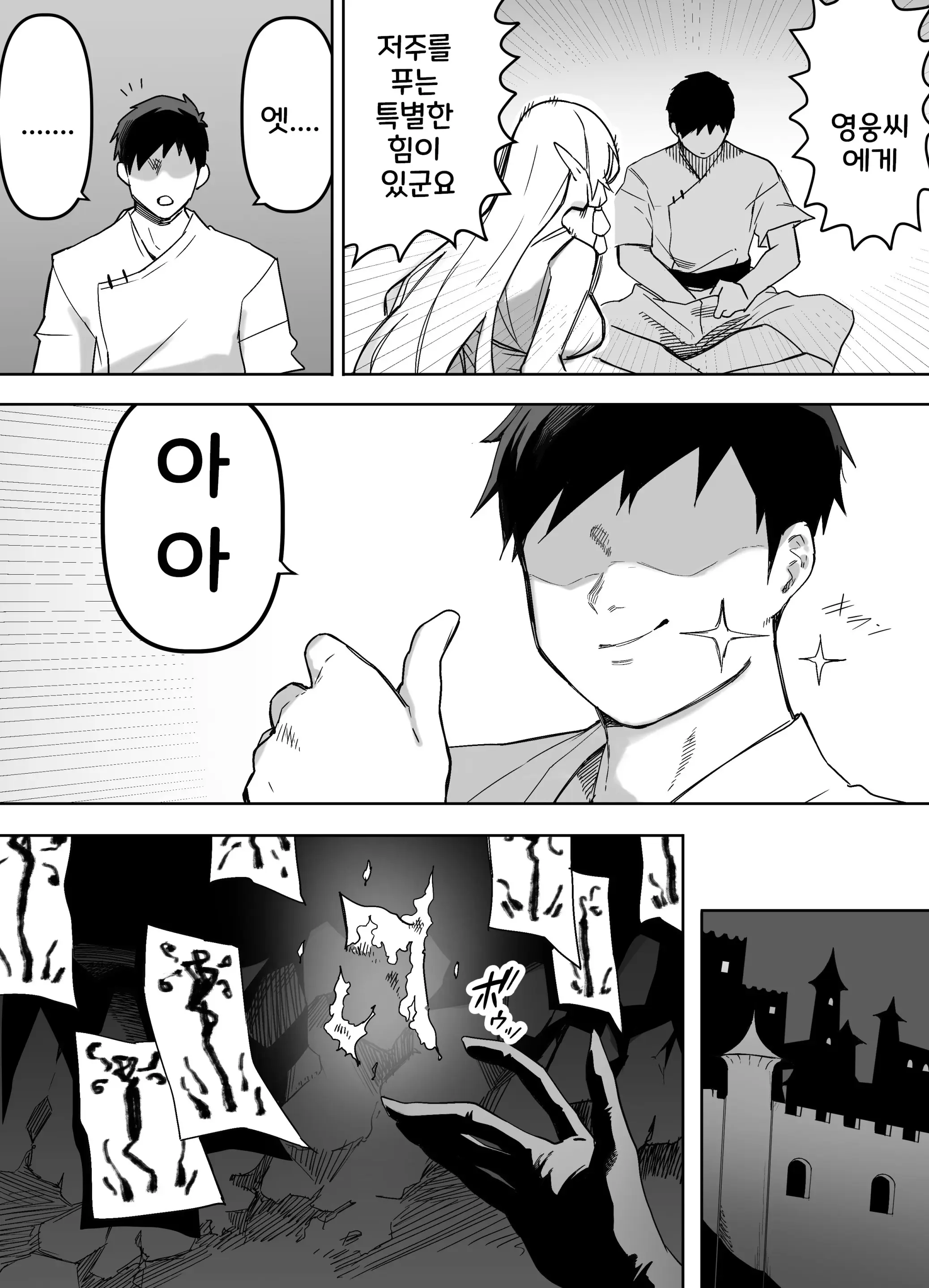 山で獣人を拾った話 1~92 + 山で拾った獣人と一緒に村を救う話