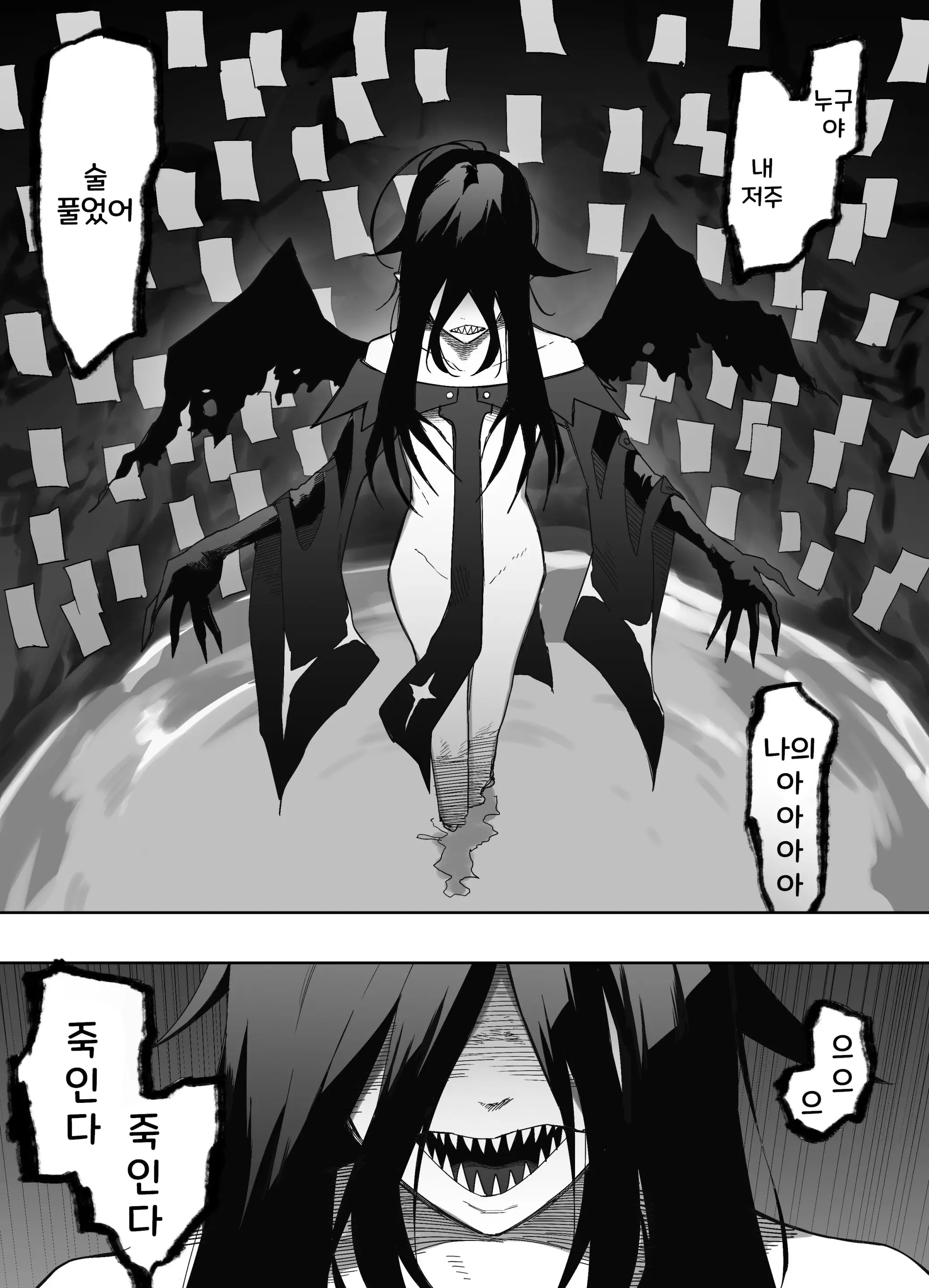 山で獣人を拾った話 1~92 + 山で拾った獣人と一緒に村を救う話