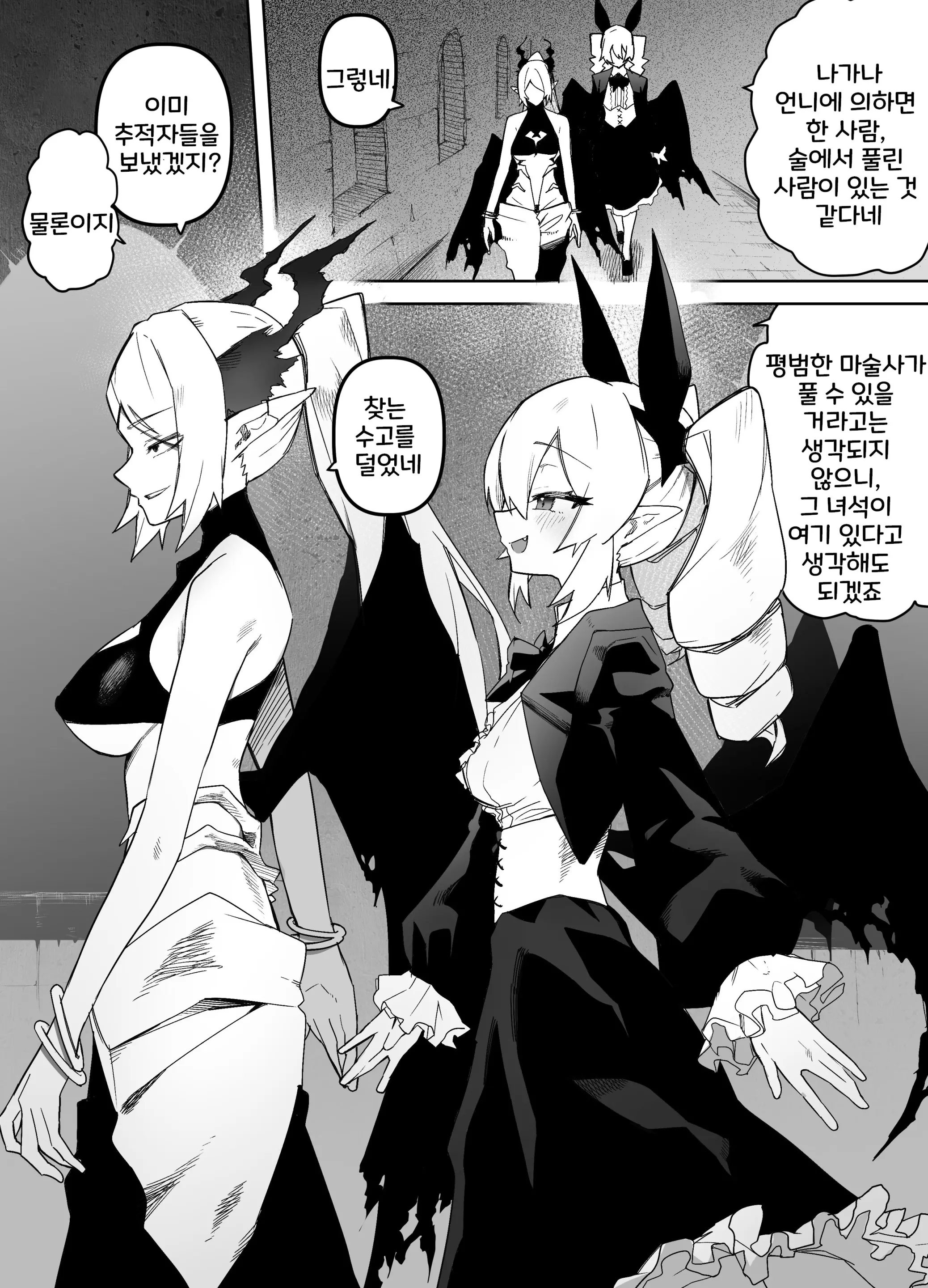 山で獣人を拾った話 1~92 + 山で拾った獣人と一緒に村を救う話