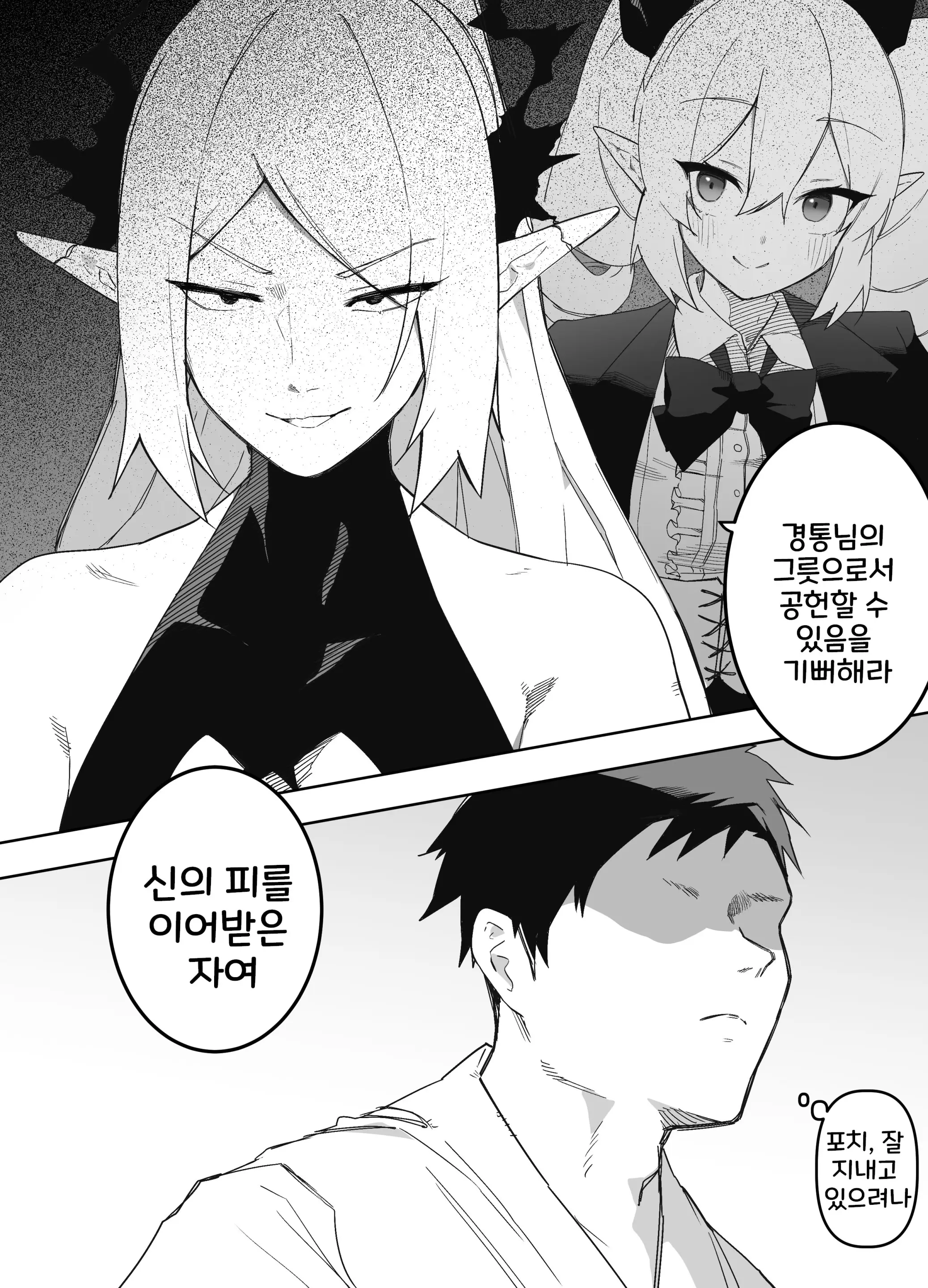 山で獣人を拾った話 1~92 + 山で拾った獣人と一緒に村を救う話