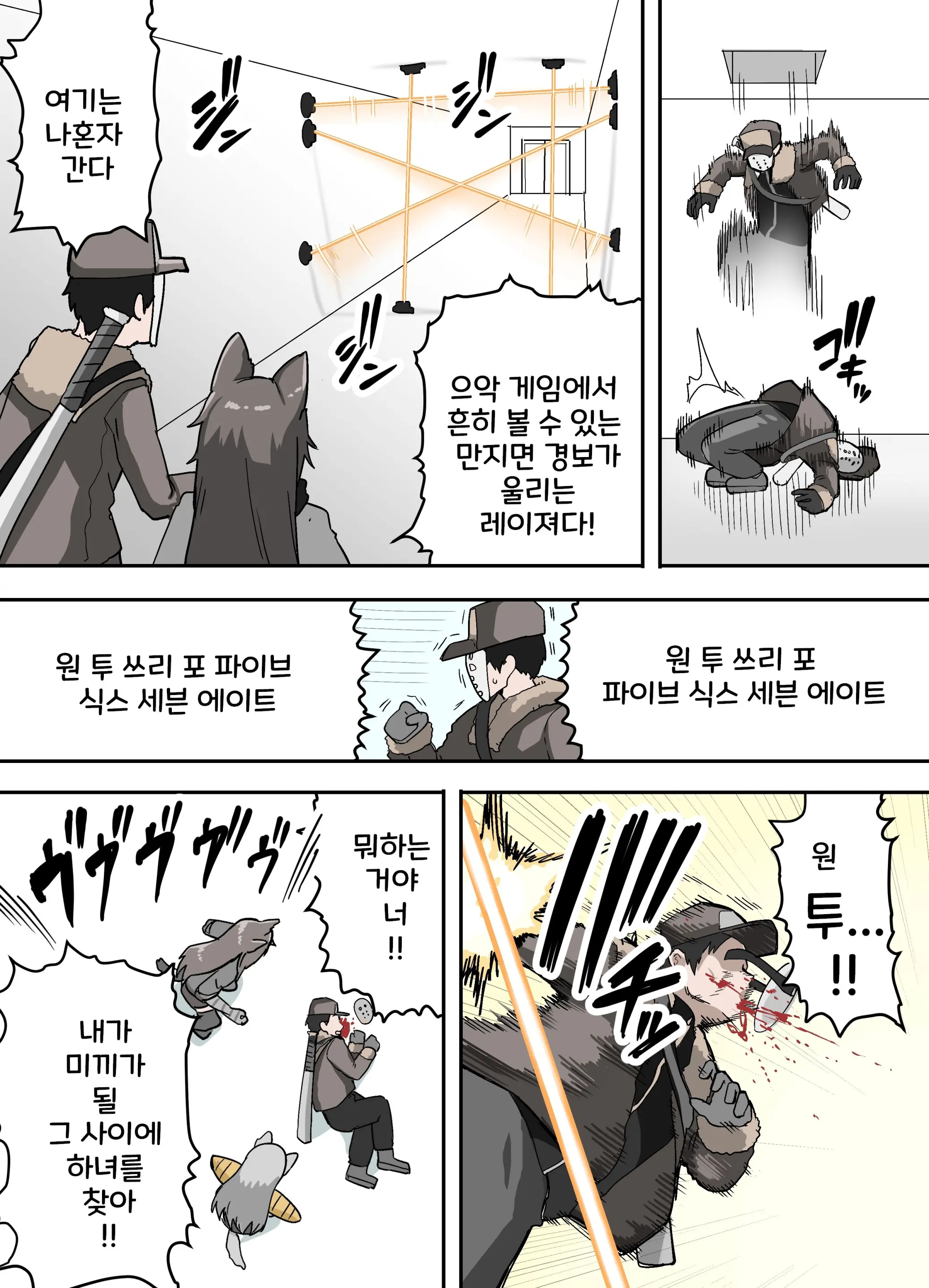 山で獣人を拾った話 1~92 + 山で拾った獣人と一緒に村を救う話