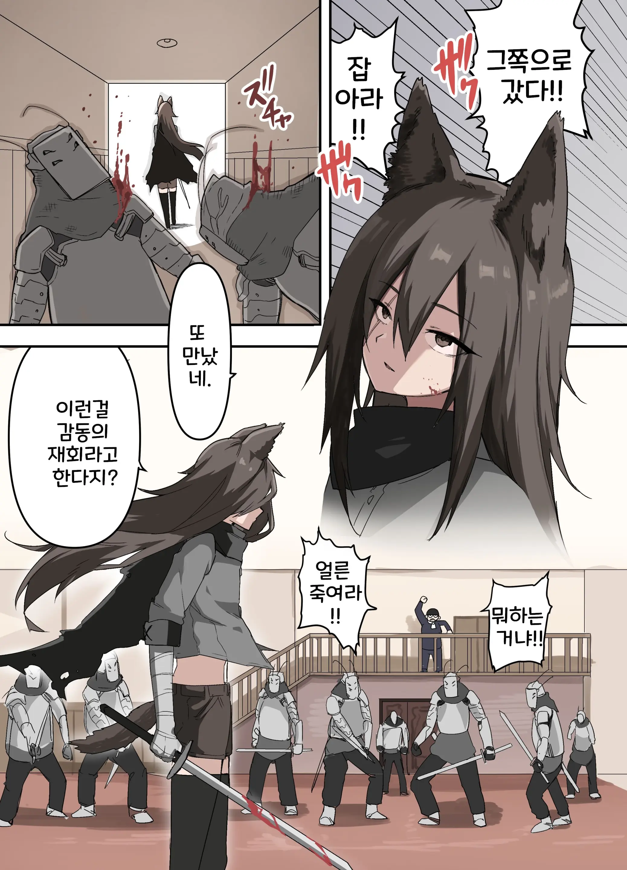 山で獣人を拾った話 1~92 + 山で拾った獣人と一緒に村を救う話