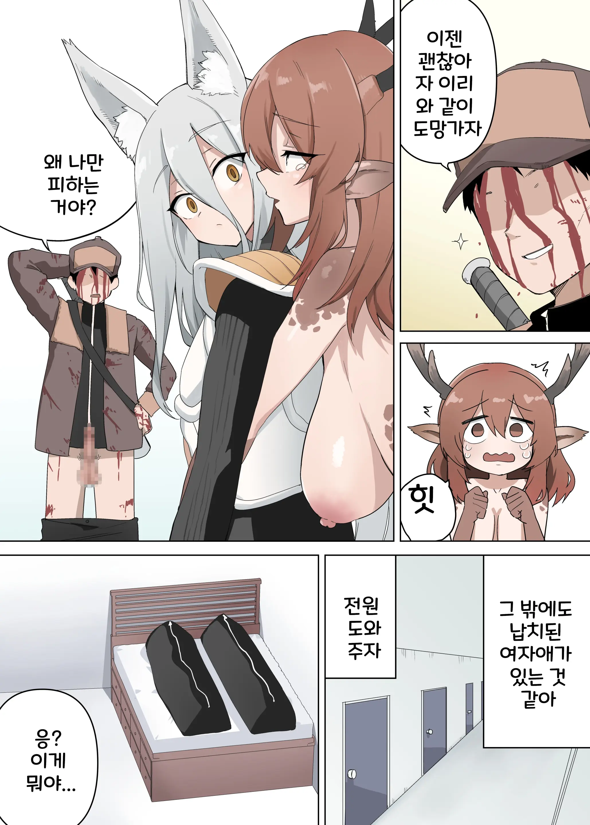 山で獣人を拾った話 1~92 + 山で拾った獣人と一緒に村を救う話