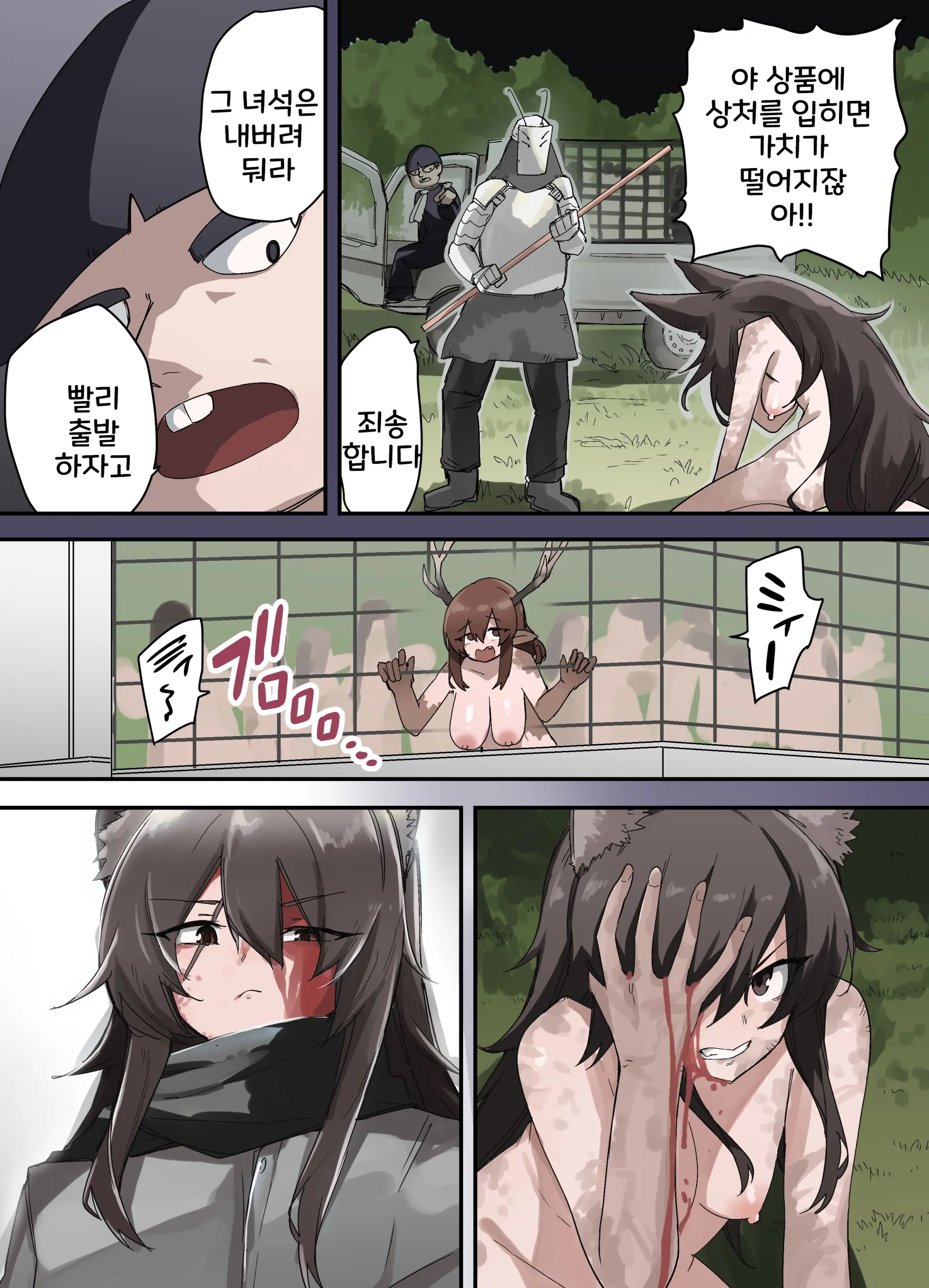 山で獣人を拾った話 1~92 + 山で拾った獣人と一緒に村を救う話
