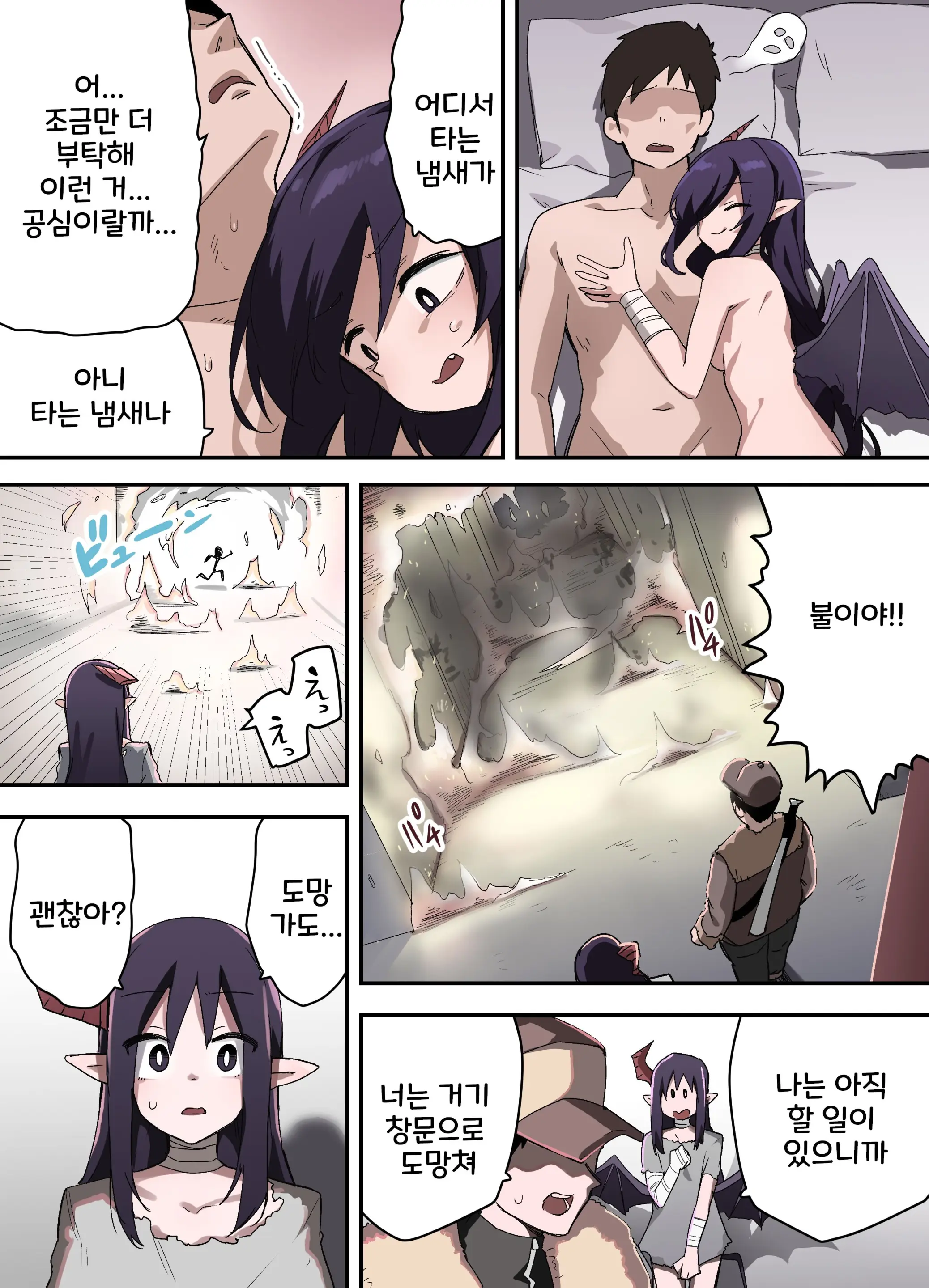 山で獣人を拾った話 1~92 + 山で拾った獣人と一緒に村を救う話