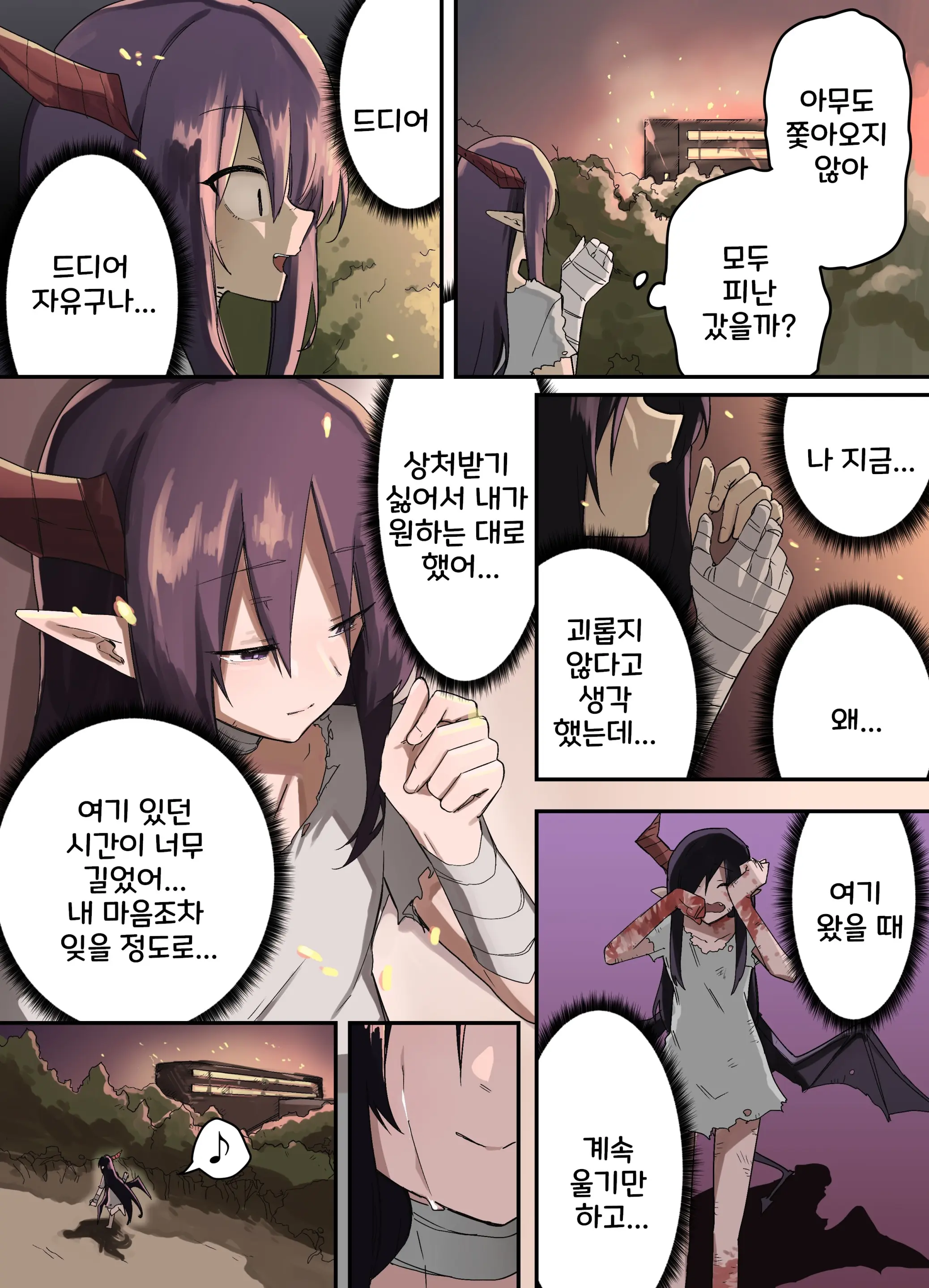 山で獣人を拾った話 1~92 + 山で拾った獣人と一緒に村を救う話