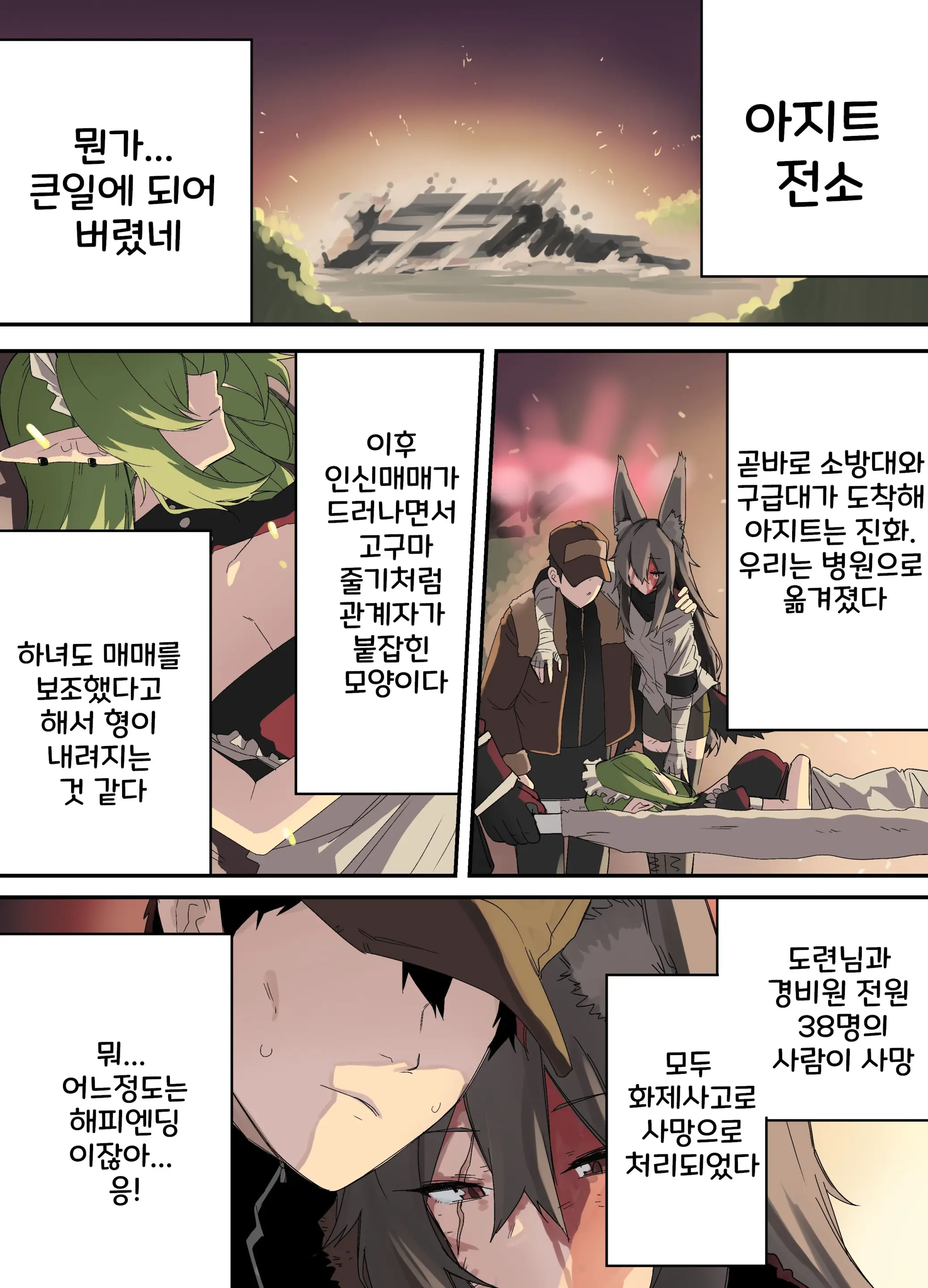 山で獣人を拾った話 1~92 + 山で拾った獣人と一緒に村を救う話