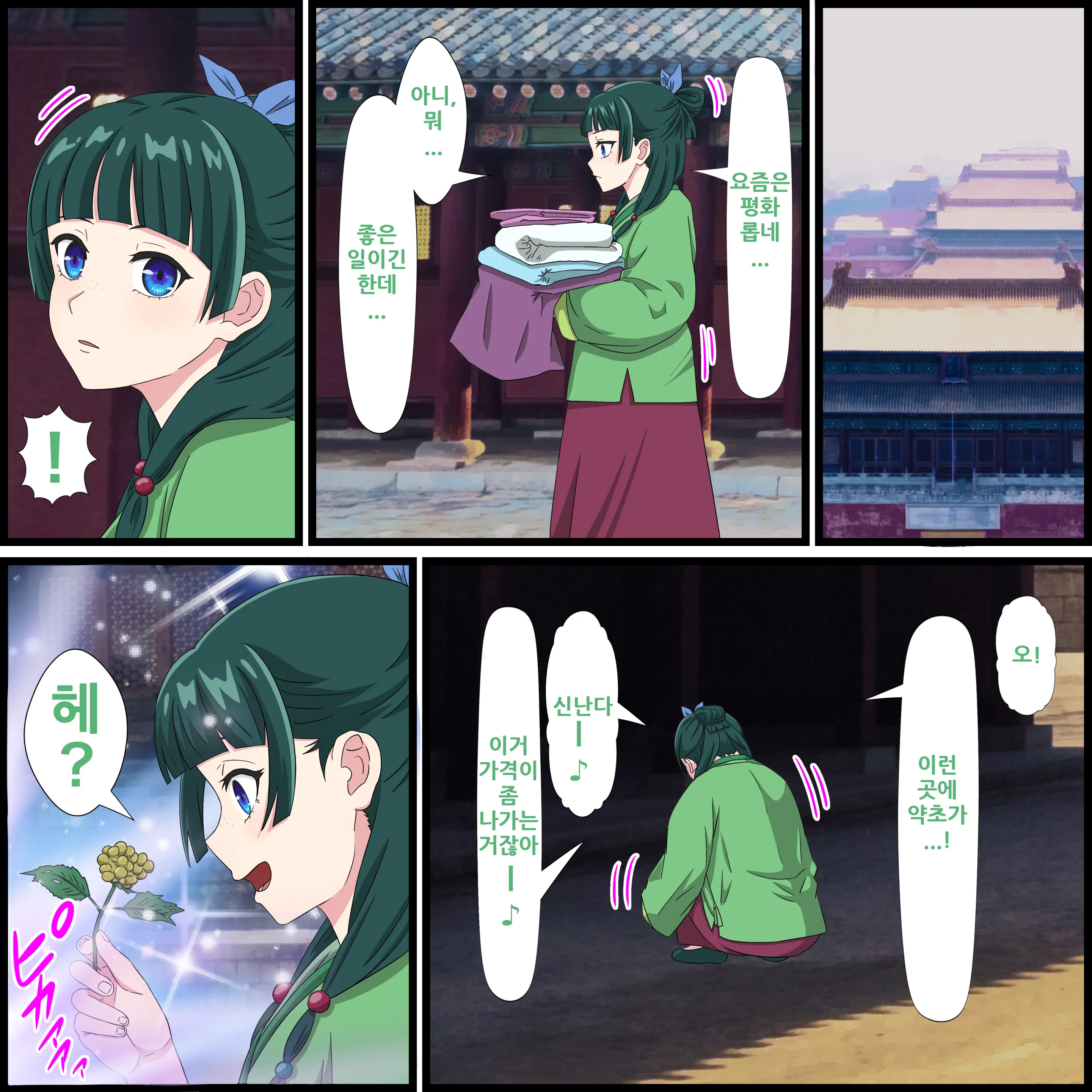 Anime Chara To Sex Dekiru Appli 11, Maomao Hen