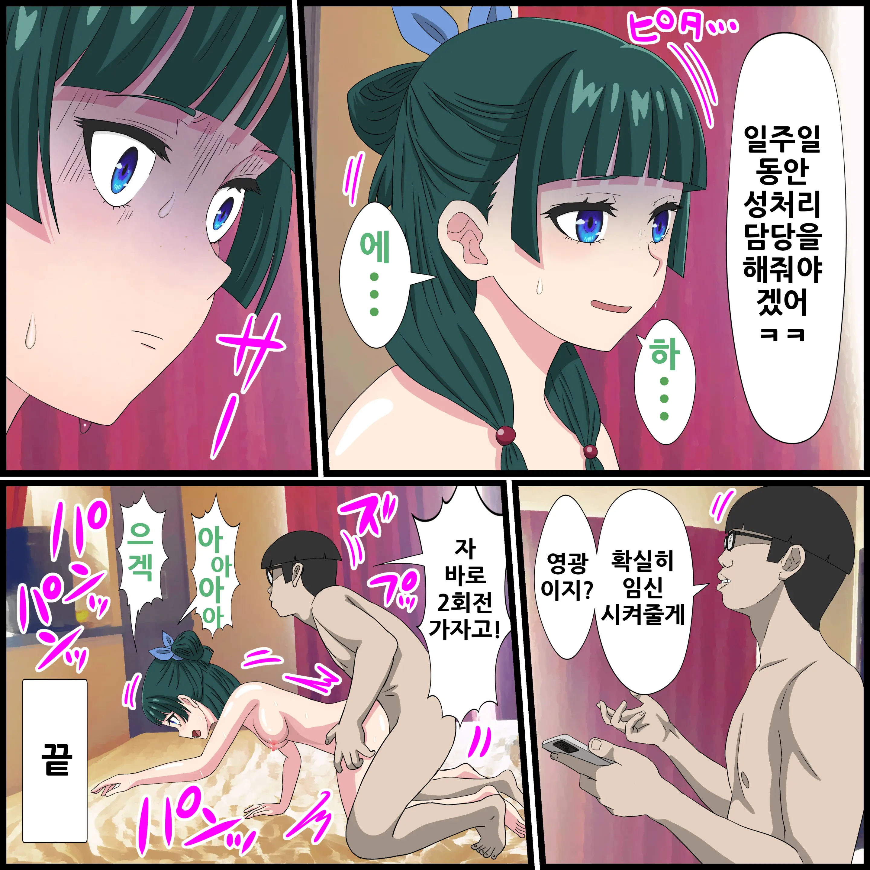 Anime Chara To Sex Dekiru Appli 11, Maomao Hen