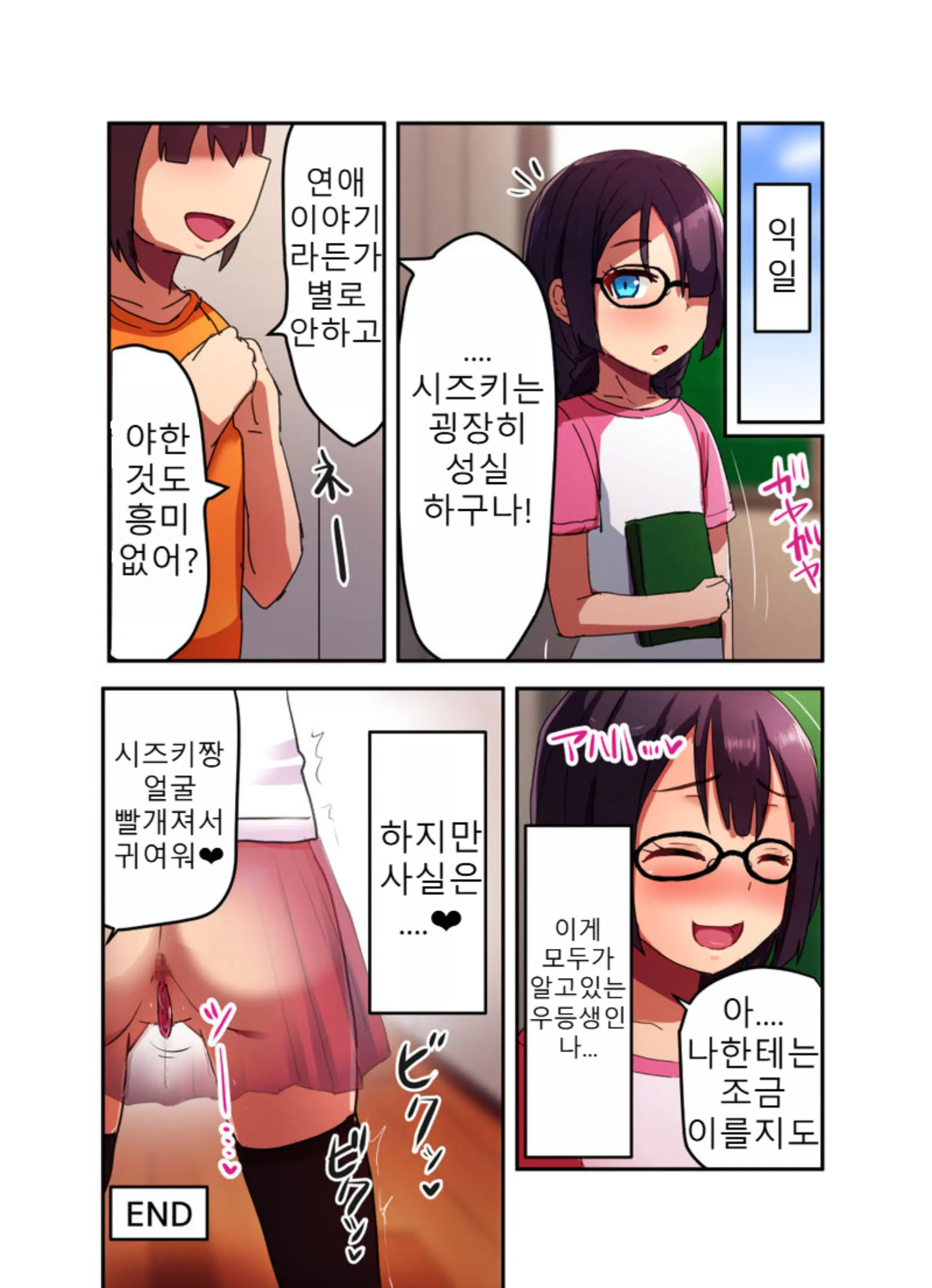 Hentai Joshi Ga Toshoshitsu De Anal Beads Shiofuki Zecchou | 변태녀가 도서관에서 아날비즈 시오후키 절정