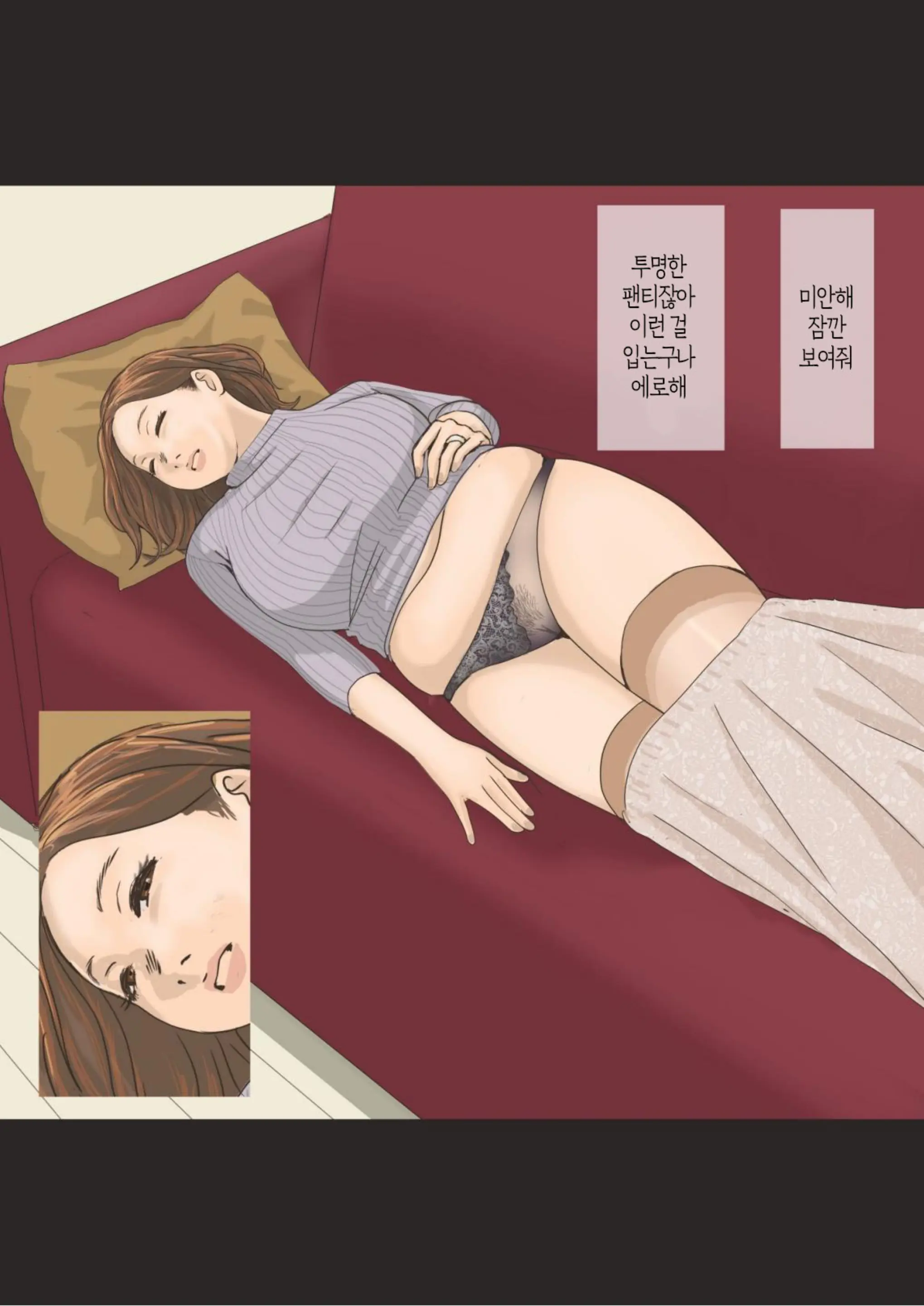 Kisei Shita Musuko Ni Netorarete | 귀성한 아들에게 네토라레 당하다