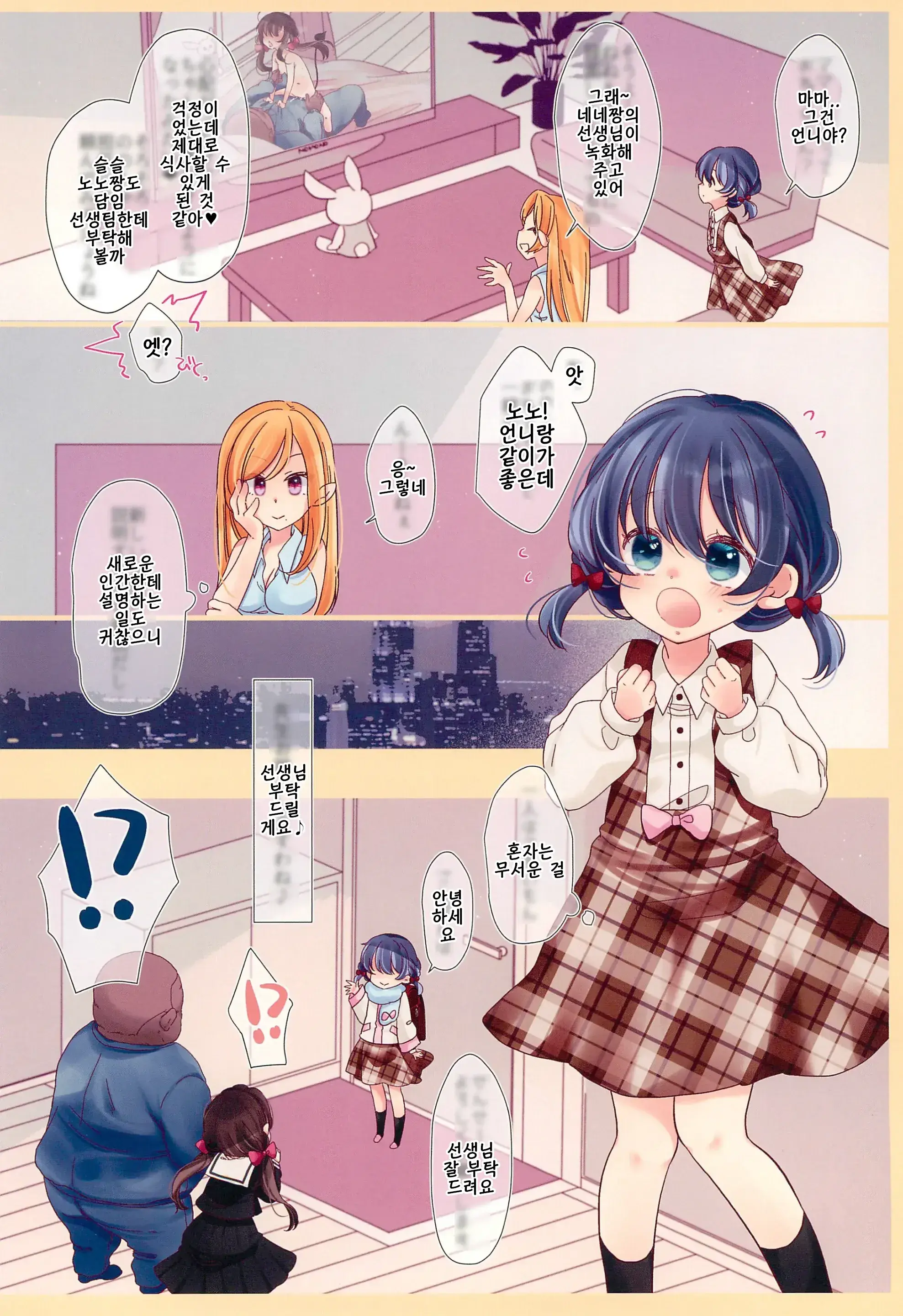 Yumemiya Shimai Wa Ochikobore No Succubus