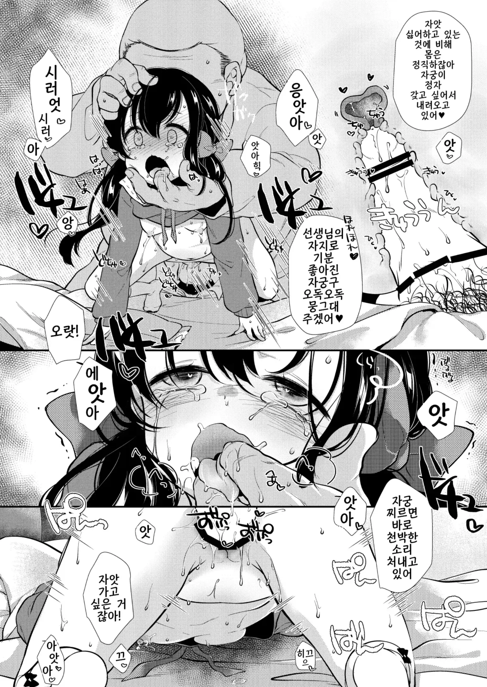 Yumemiya Nene Wa Ochikobore No Succubus 1+2