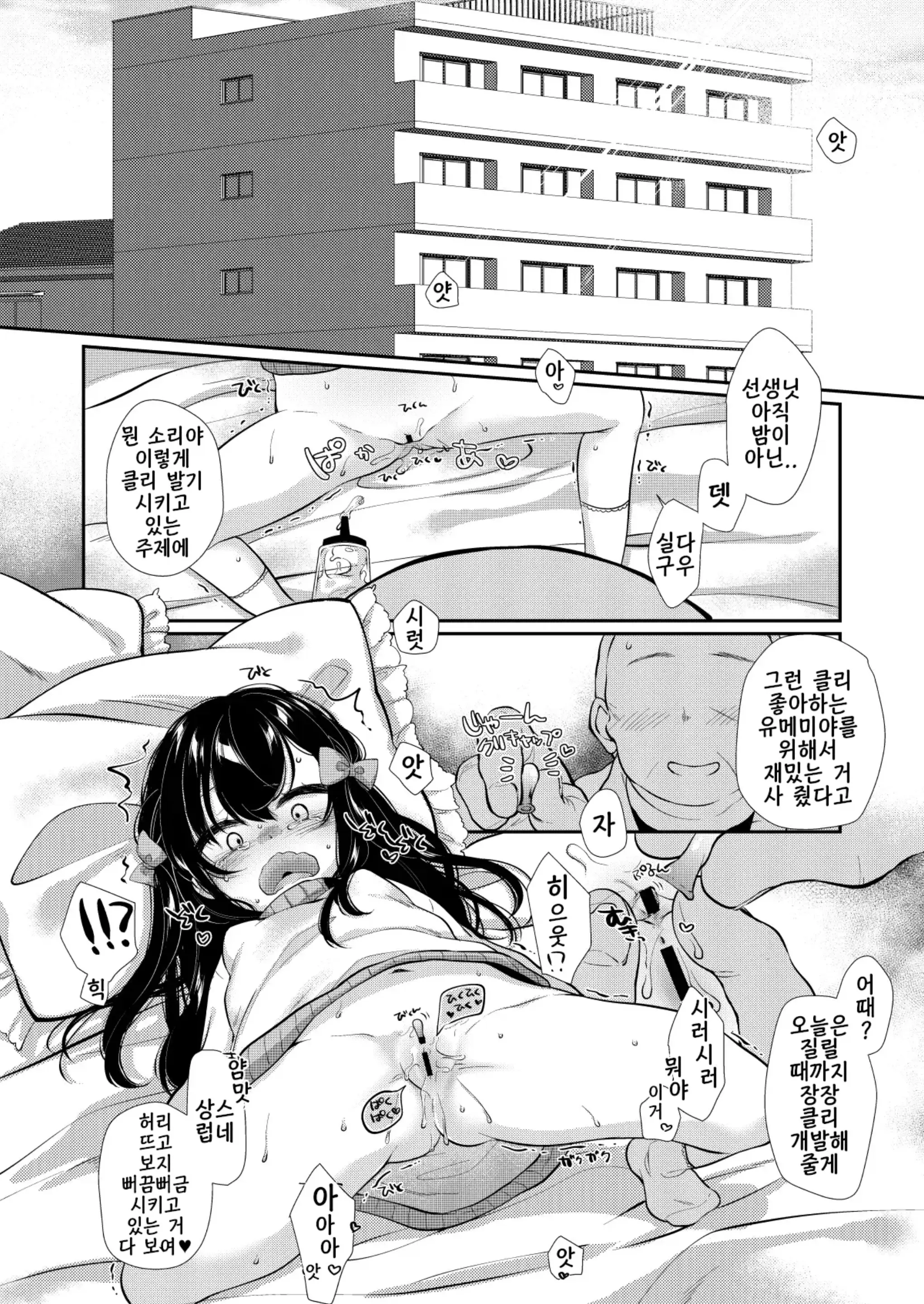 Yumemiya Nene Wa Ochikobore No Succubus 1+2