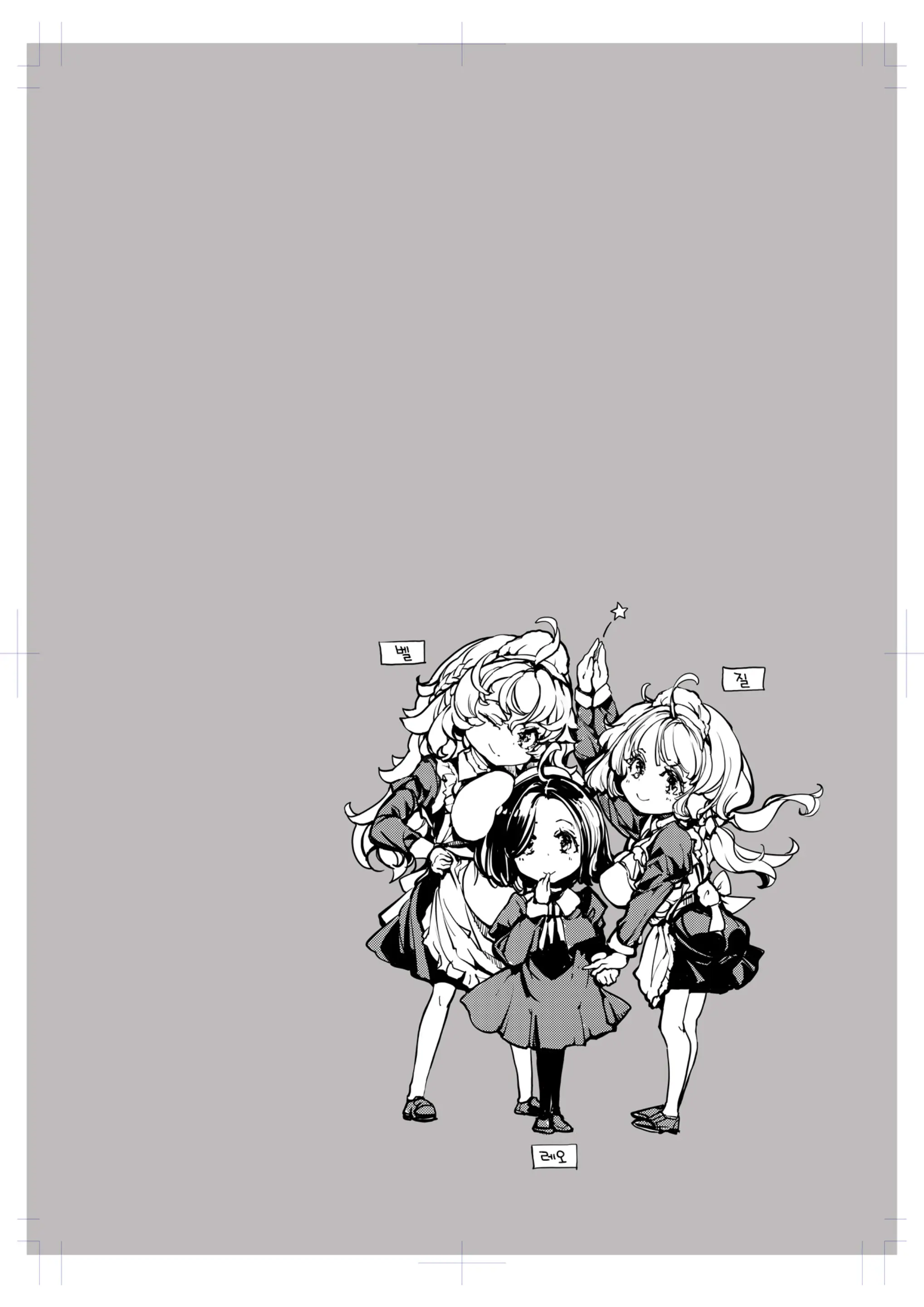 Beatrice Brothel 4 | 비아트리스의 공주관 4