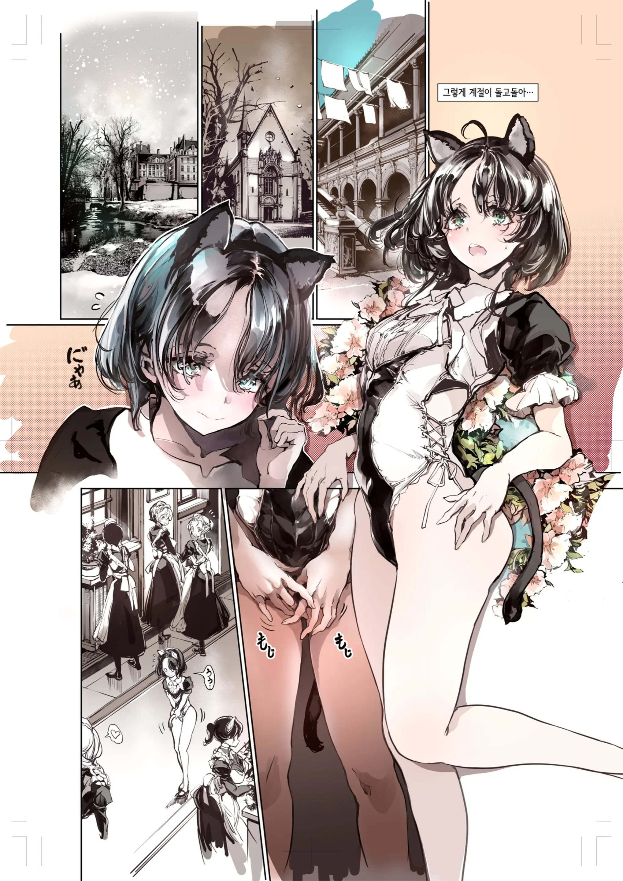 Beatrice Brothel 4 | 비아트리스의 공주관 4