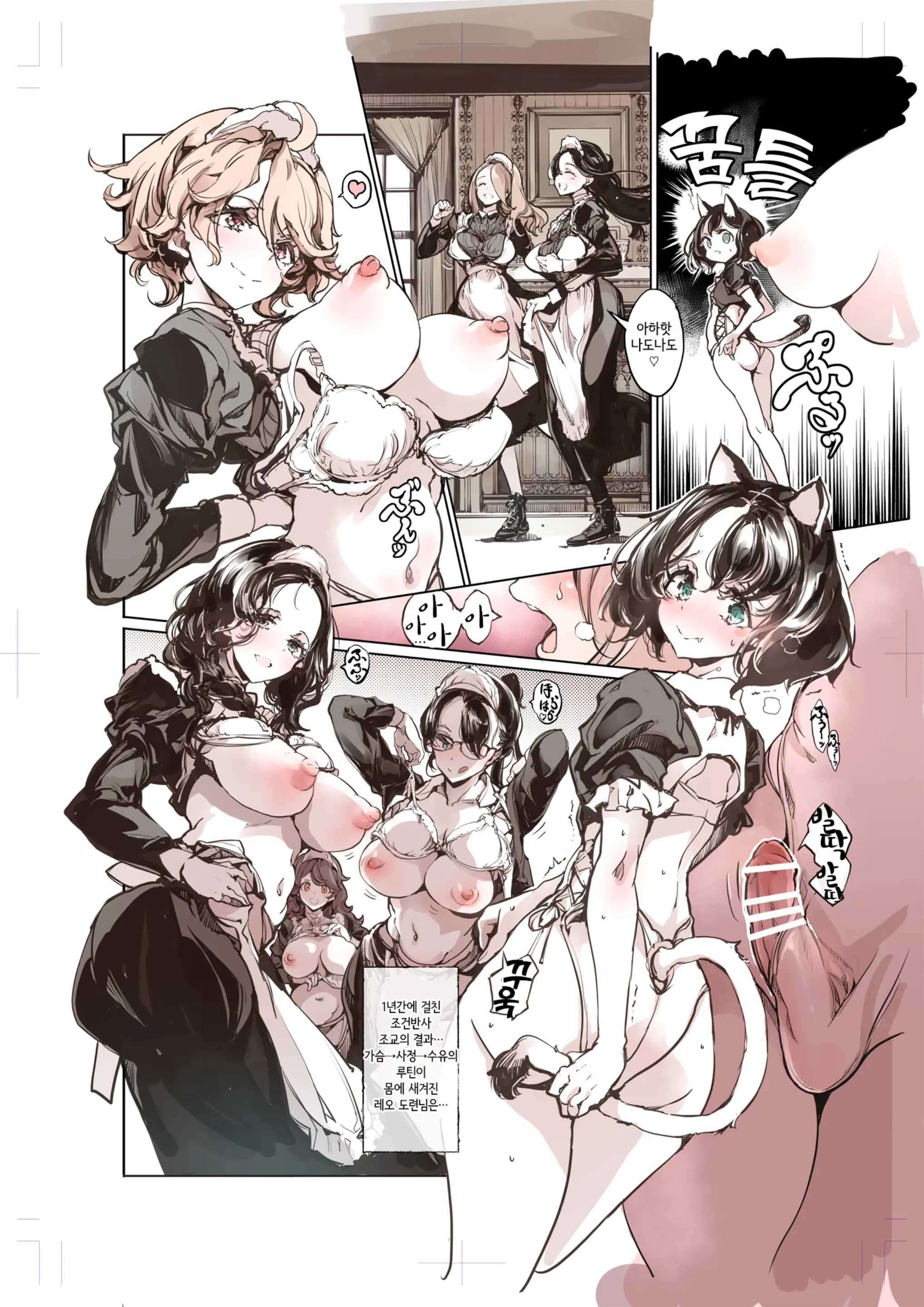 Beatrice Brothel 4 | 비아트리스의 공주관 4
