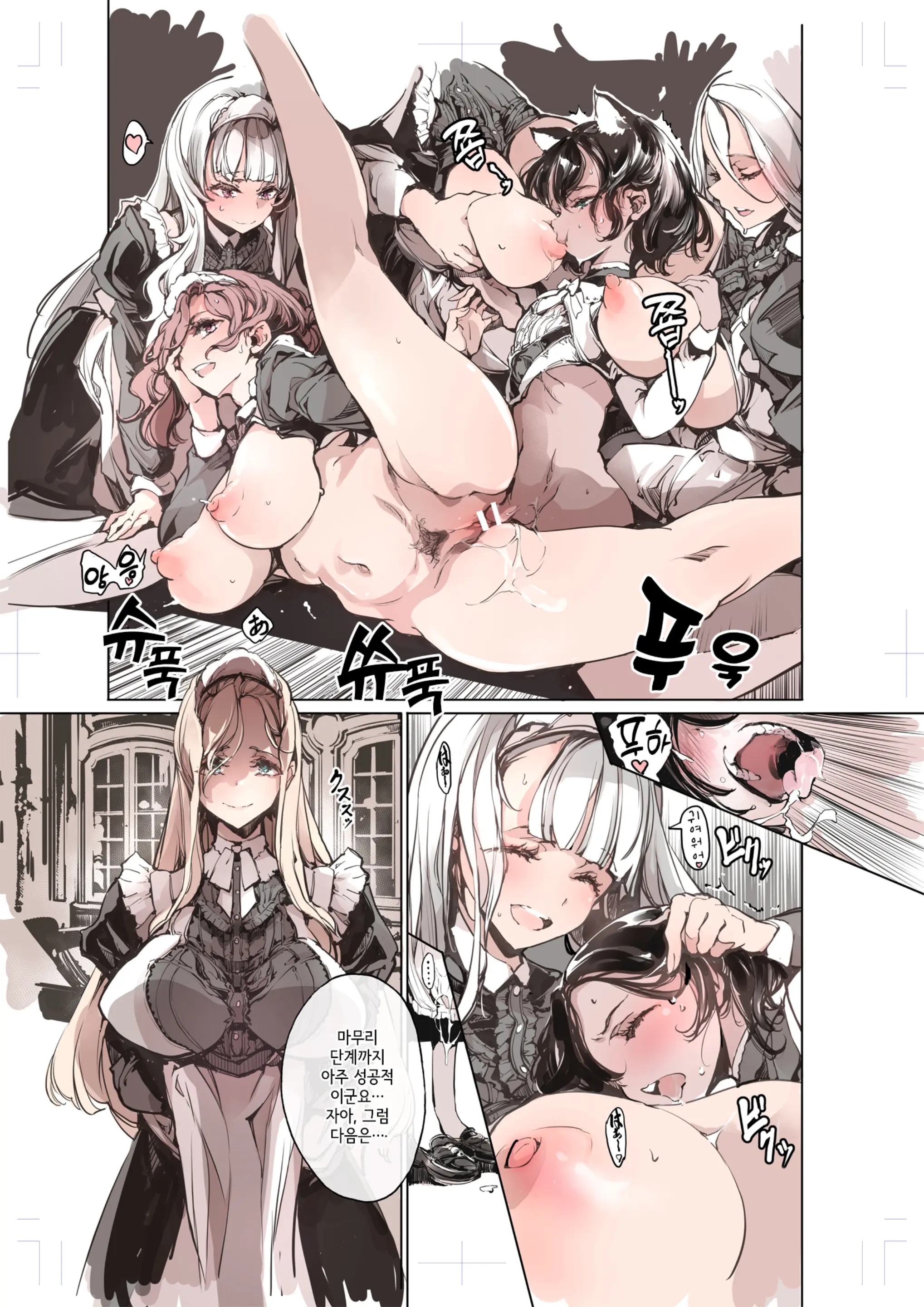 Beatrice Brothel 4 | 비아트리스의 공주관 4