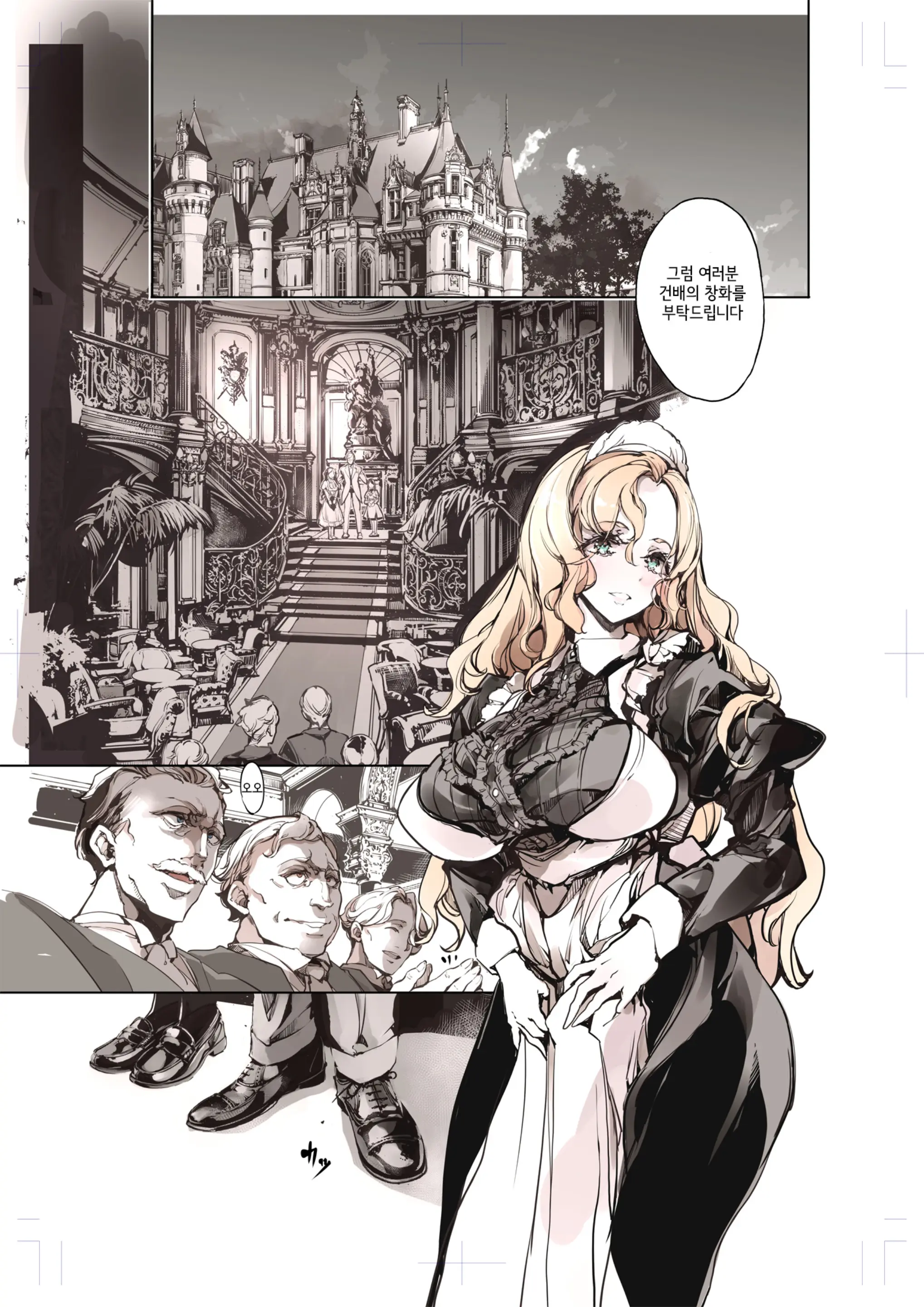 Beatrice Brothel 4 | 비아트리스의 공주관 4