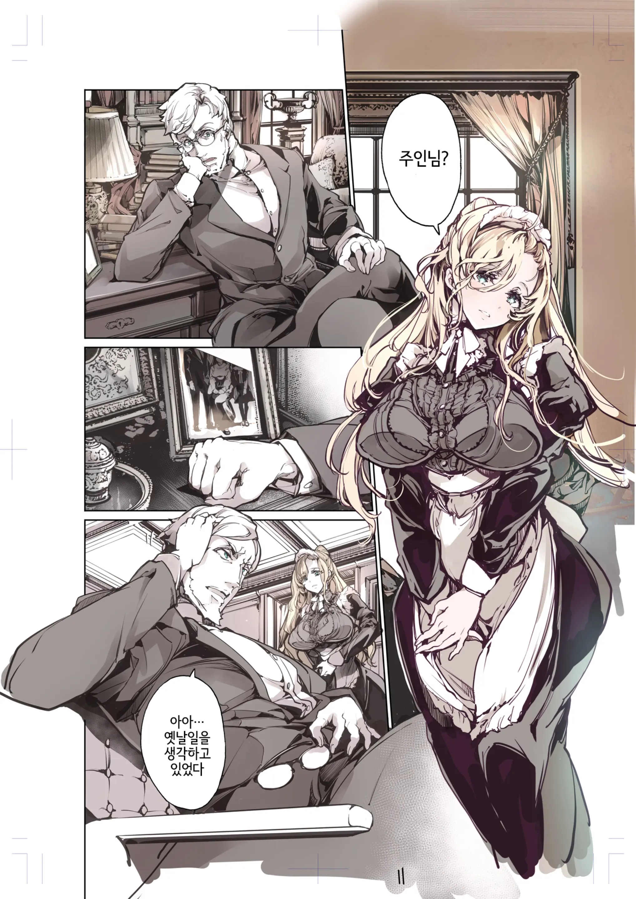 Beatrice Brothel 4 | 비아트리스의 공주관 4
