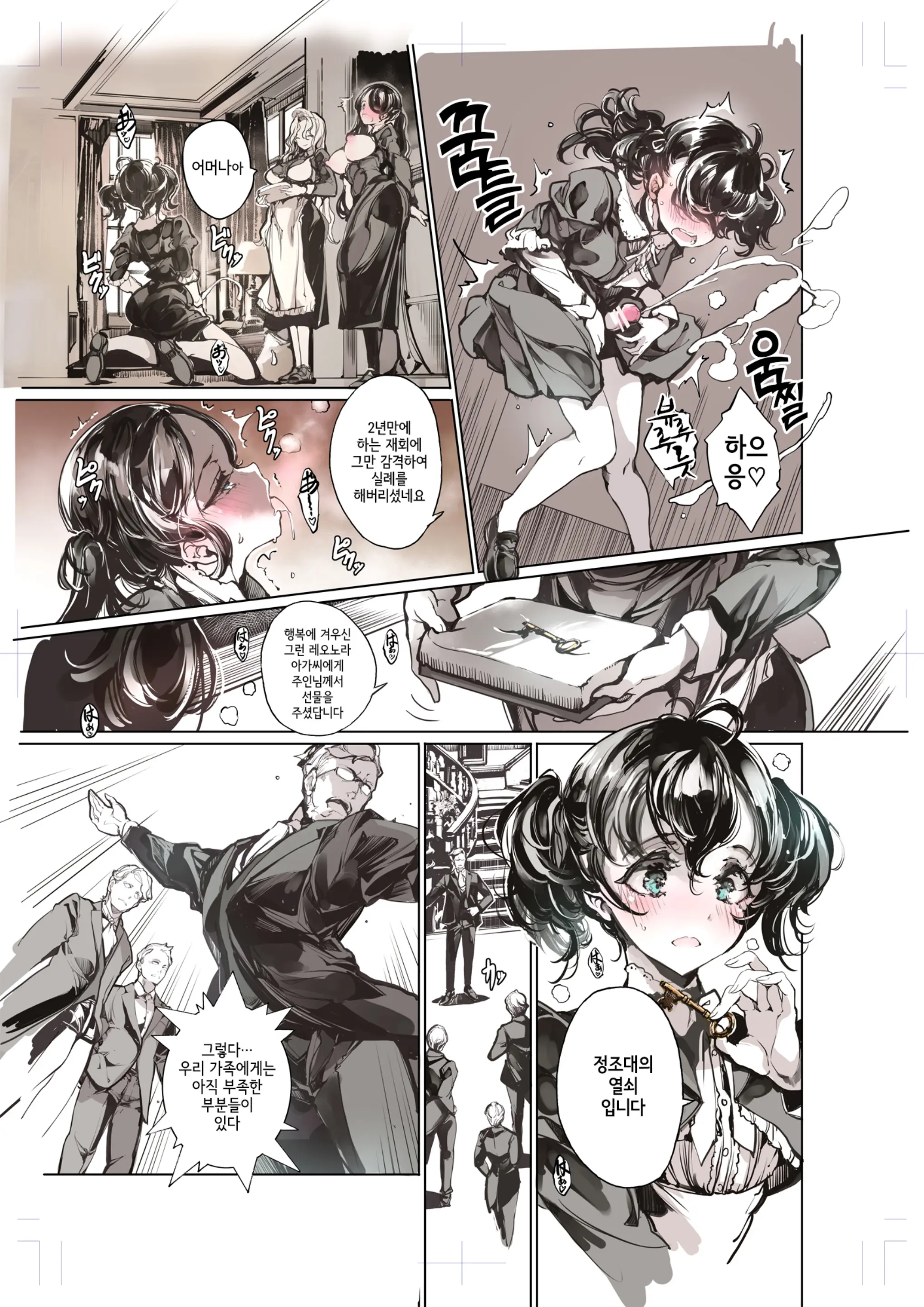 Beatrice Brothel 4 | 비아트리스의 공주관 4