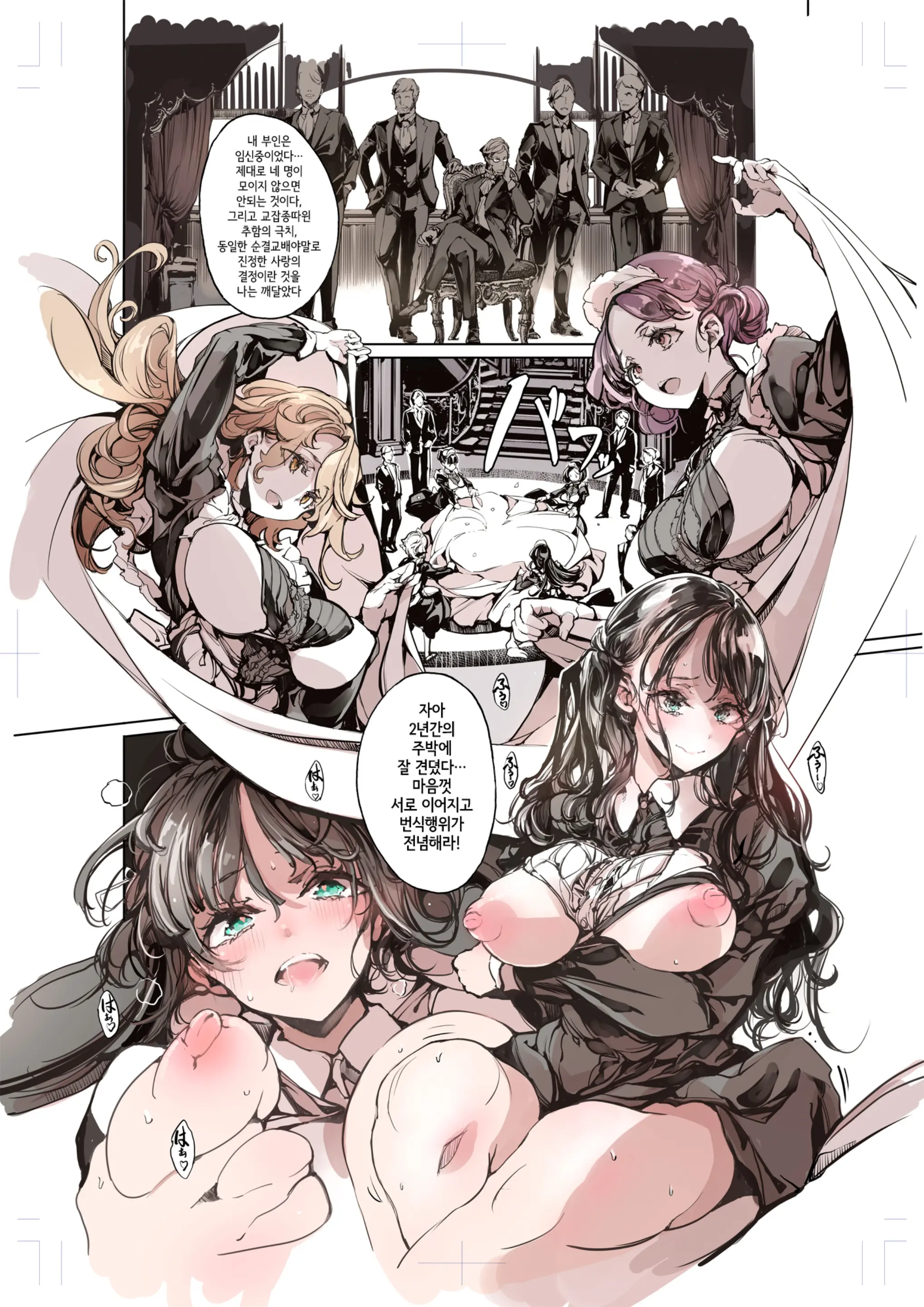 Beatrice Brothel 4 | 비아트리스의 공주관 4
