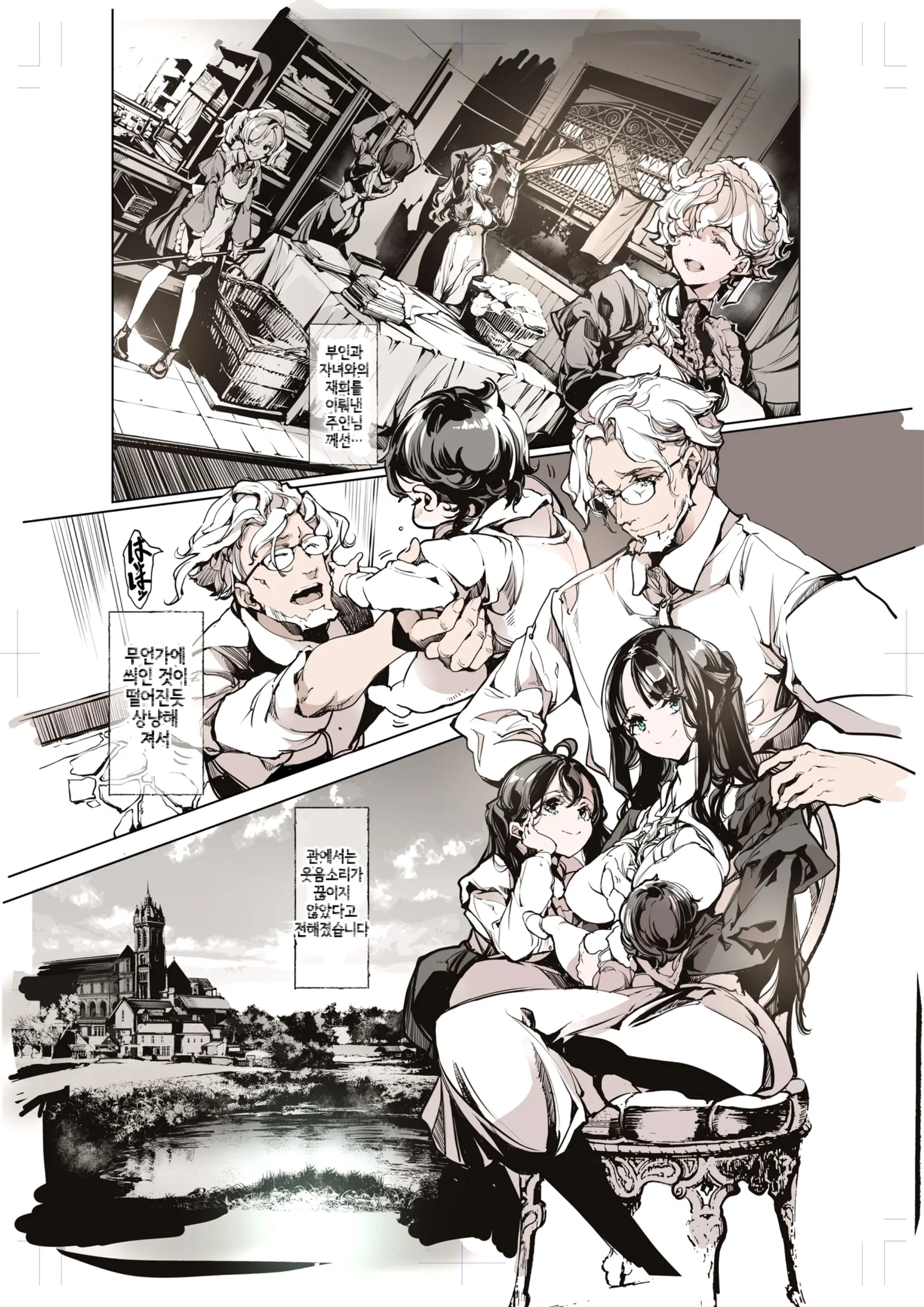 Beatrice Brothel 4 | 비아트리스의 공주관 4